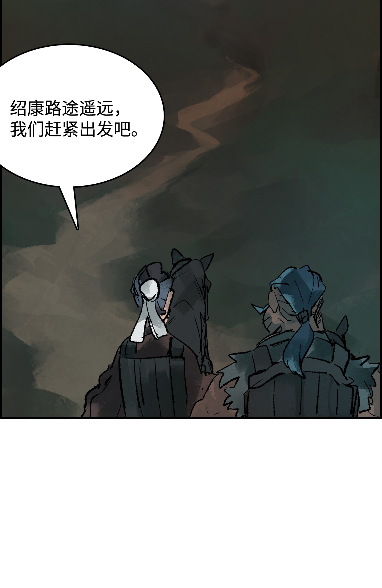 谋炼天下40 师徒作别