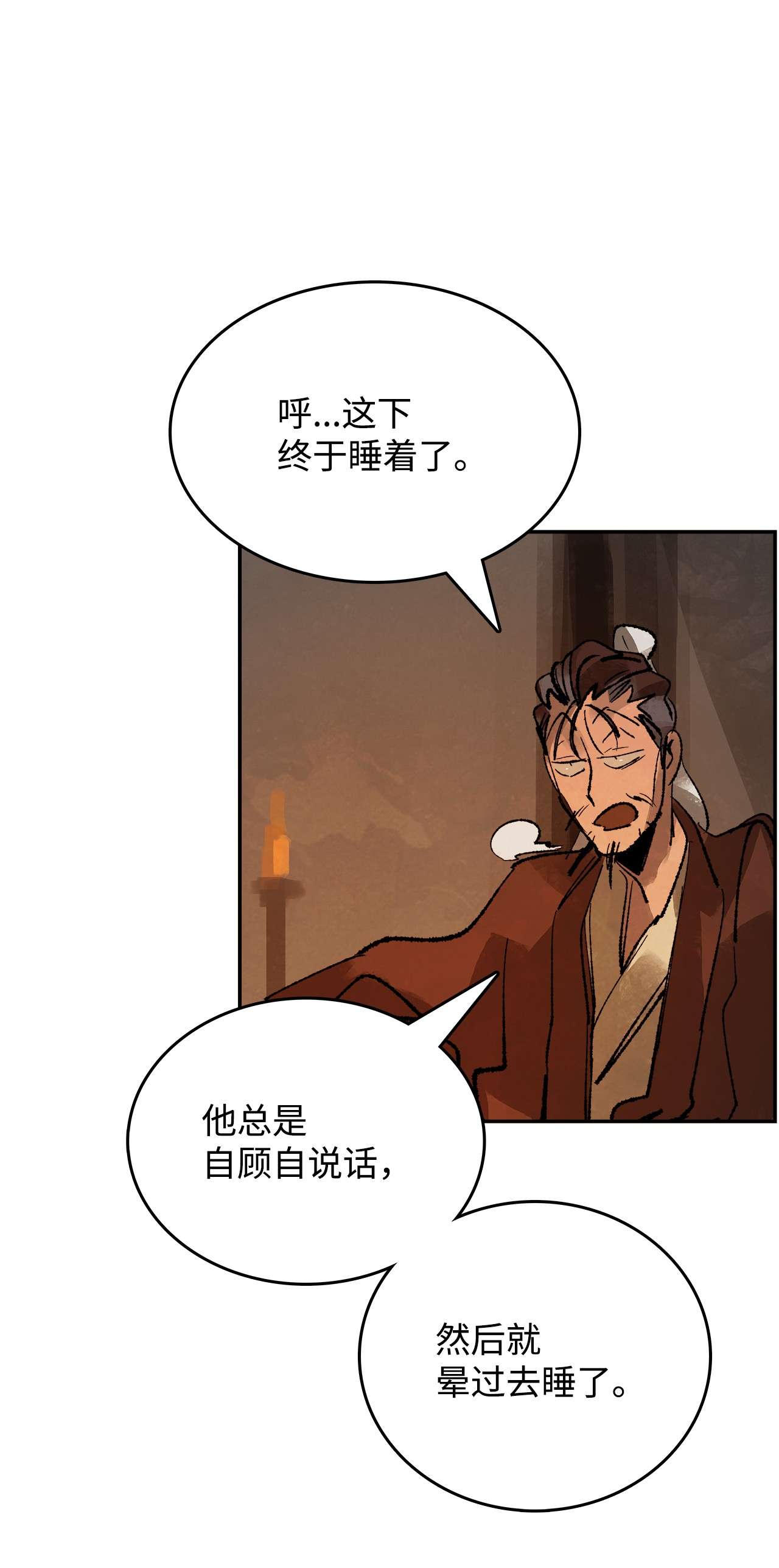 谋炼天下40 师徒作别
