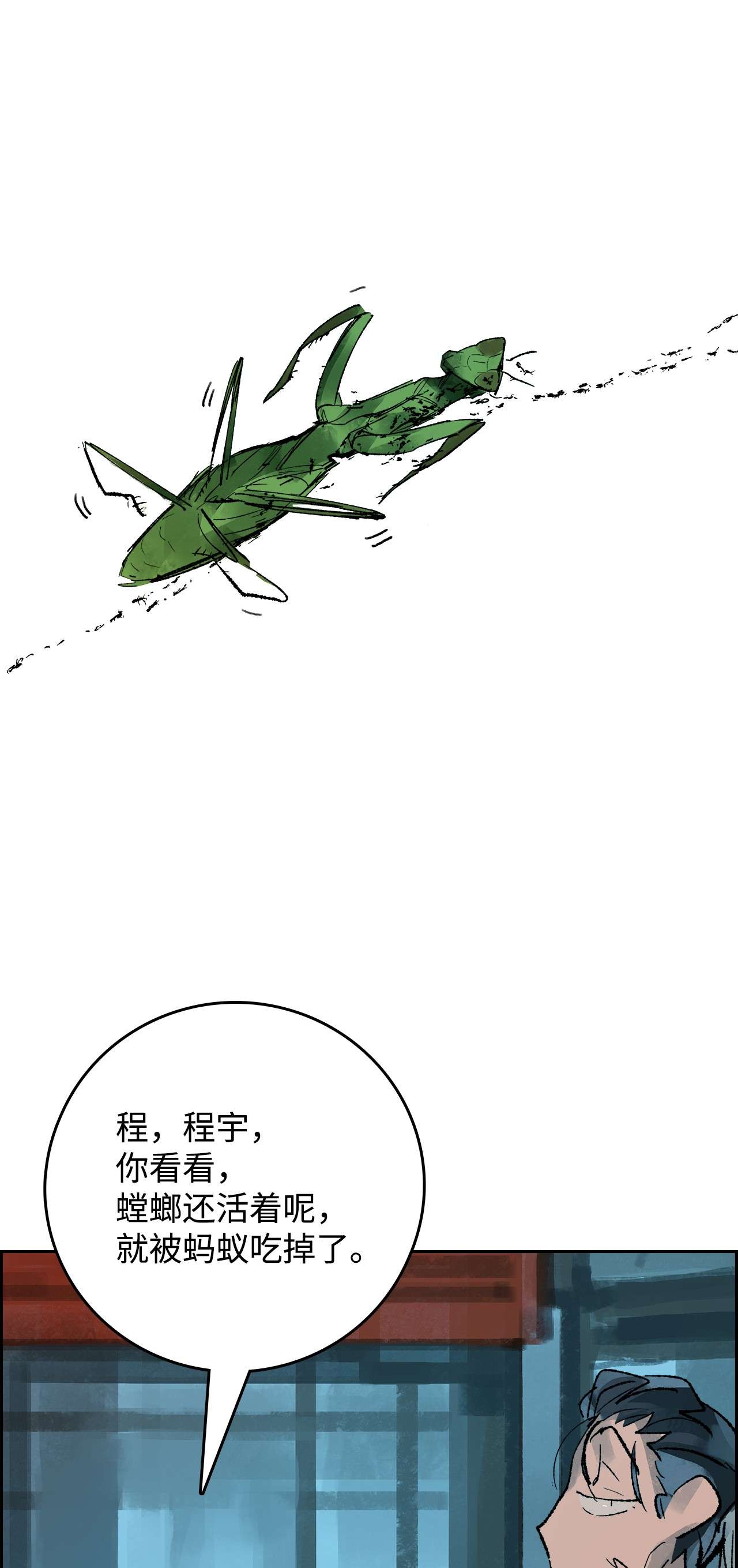 谋炼天下41 新来的侄子
