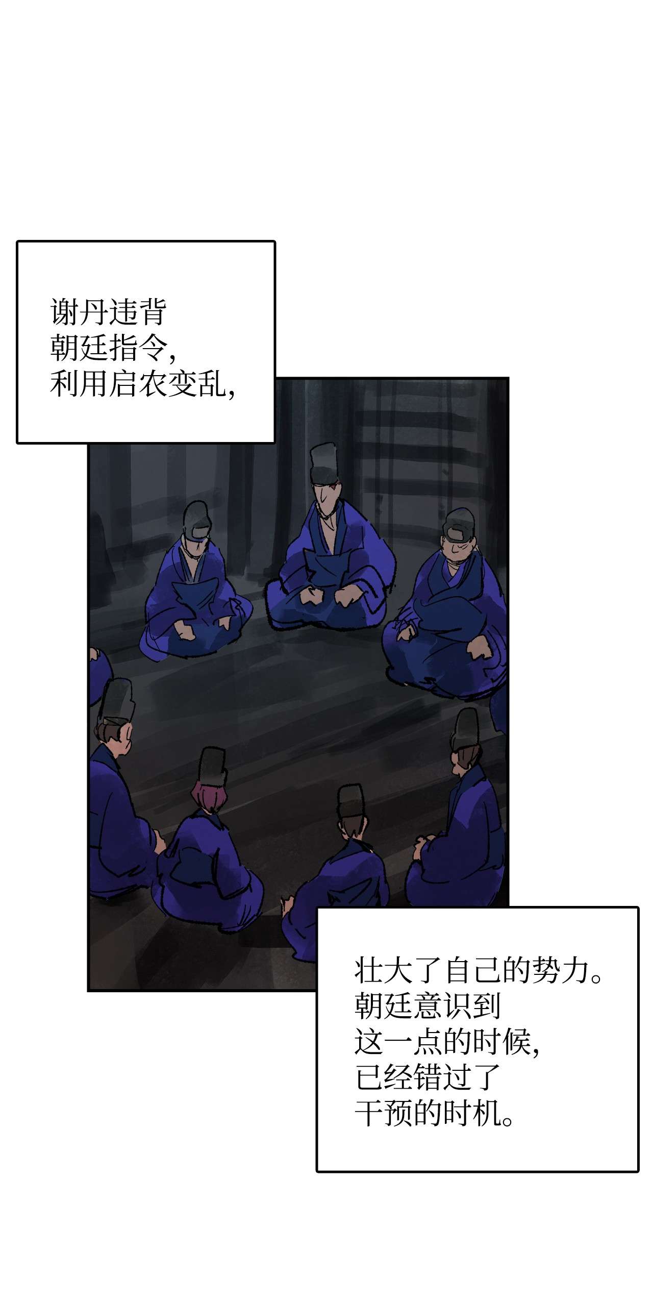 谋炼天下41 新来的侄子