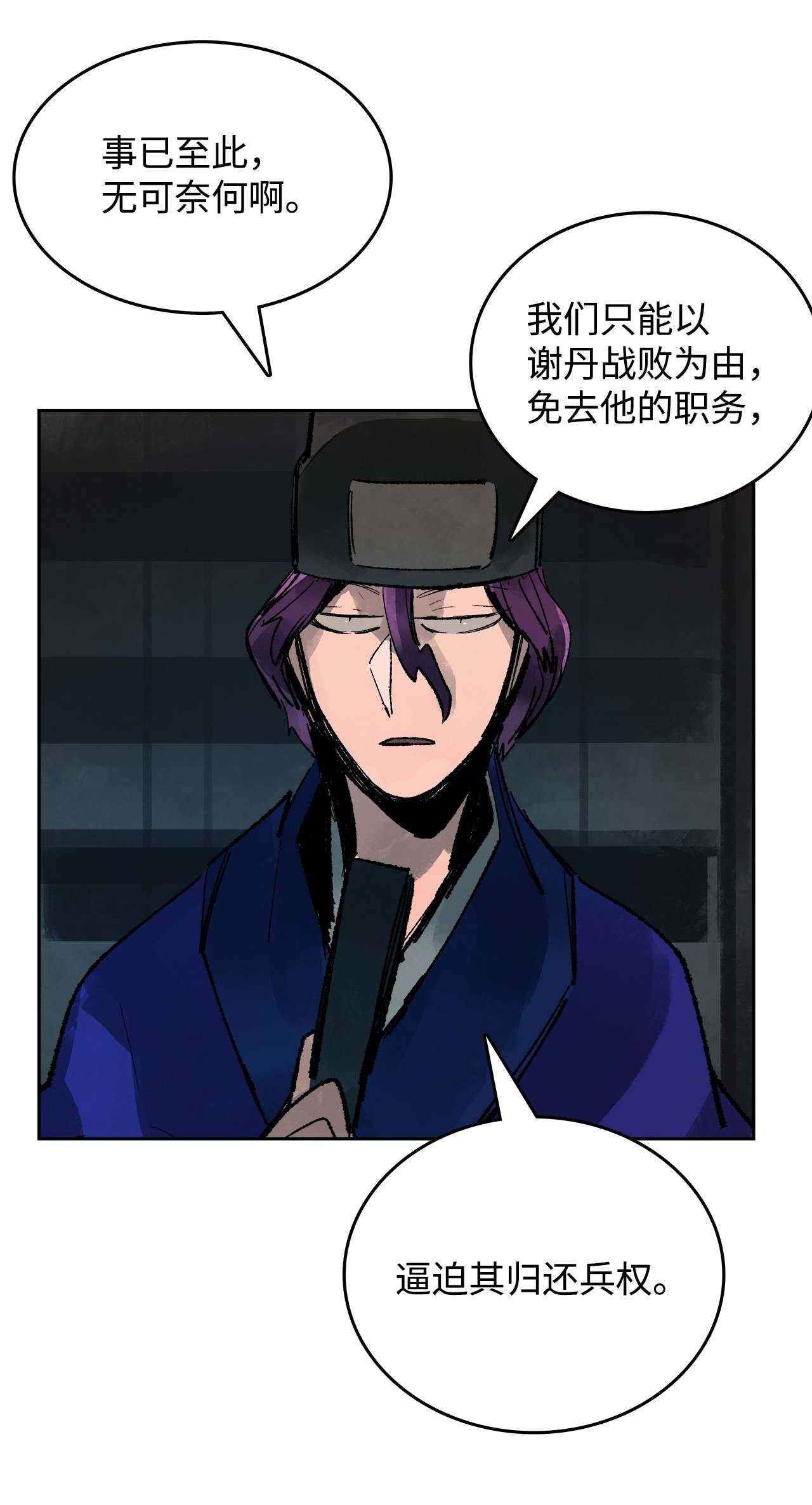 谋炼天下41 新来的侄子