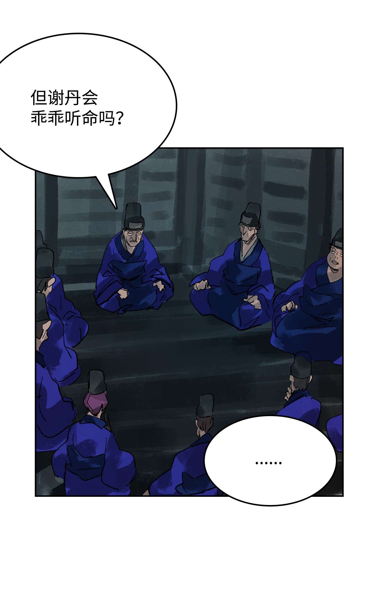 谋炼天下41 新来的侄子