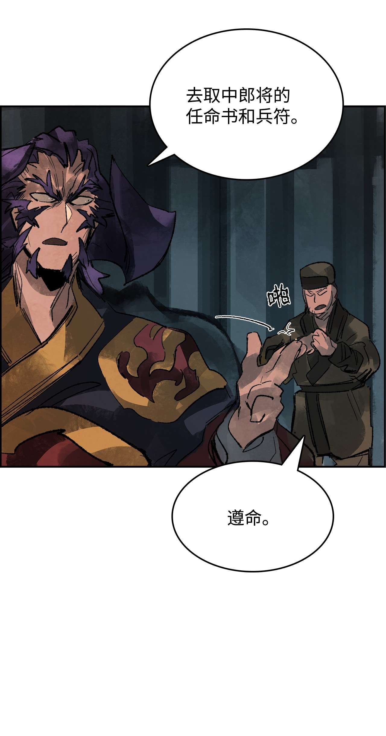 谋炼天下41 新来的侄子