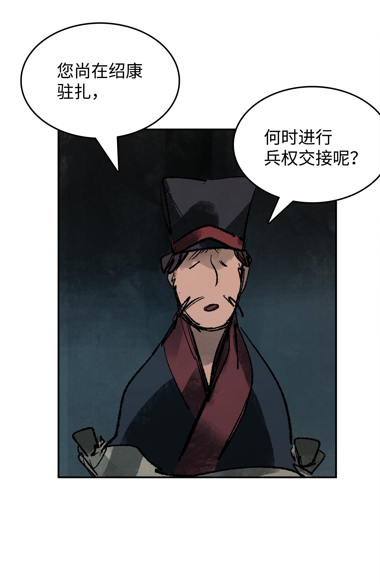 谋炼天下41 新来的侄子