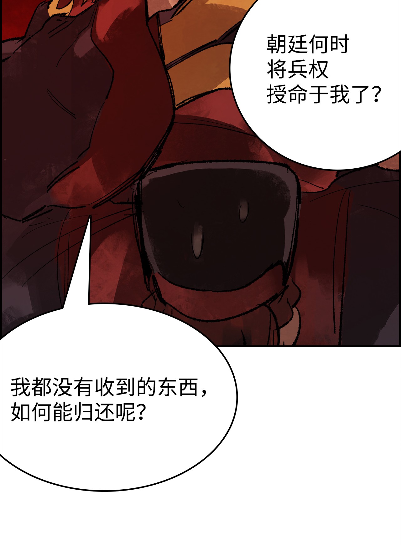 谋炼天下41 新来的侄子