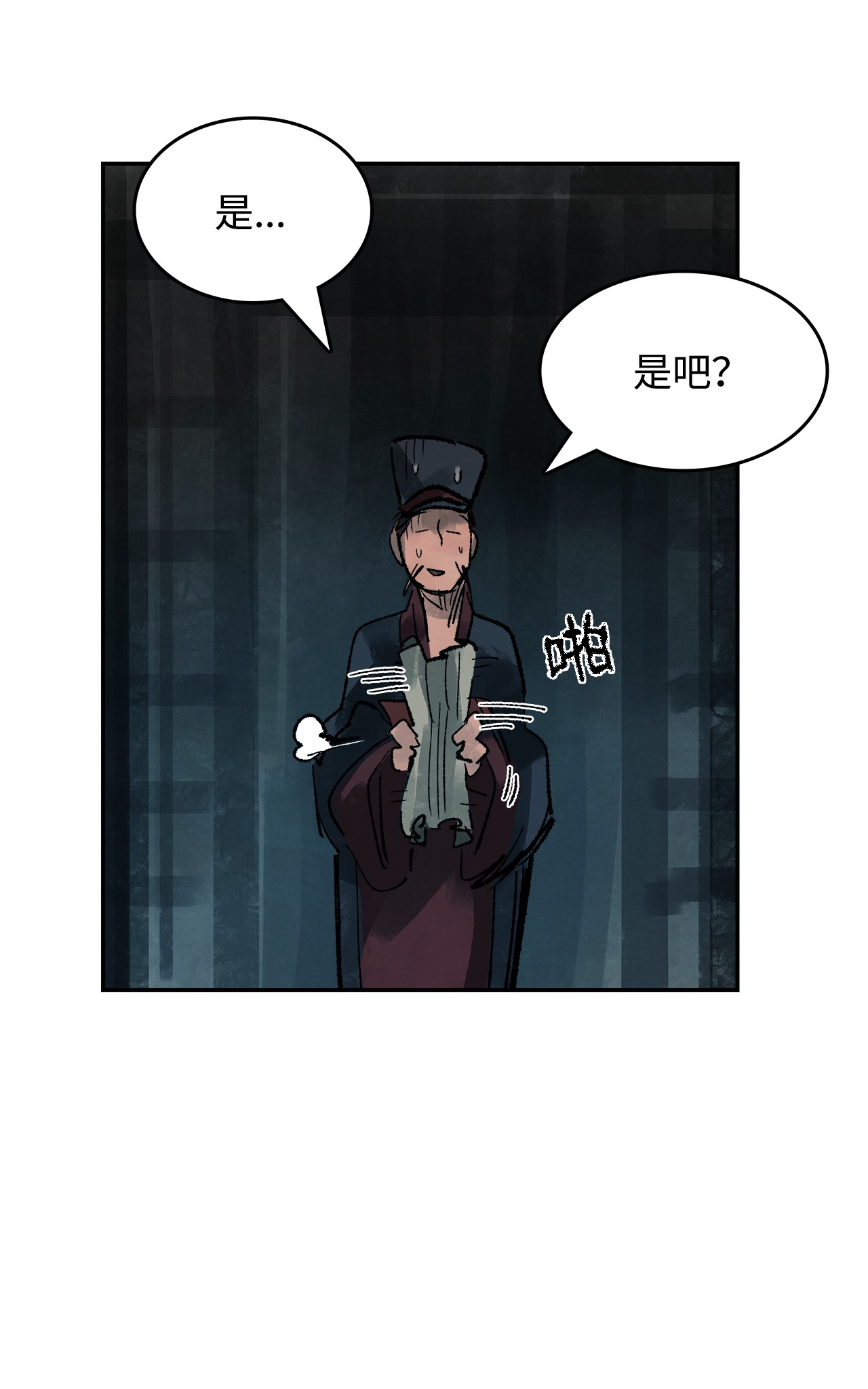 谋炼天下41 新来的侄子
