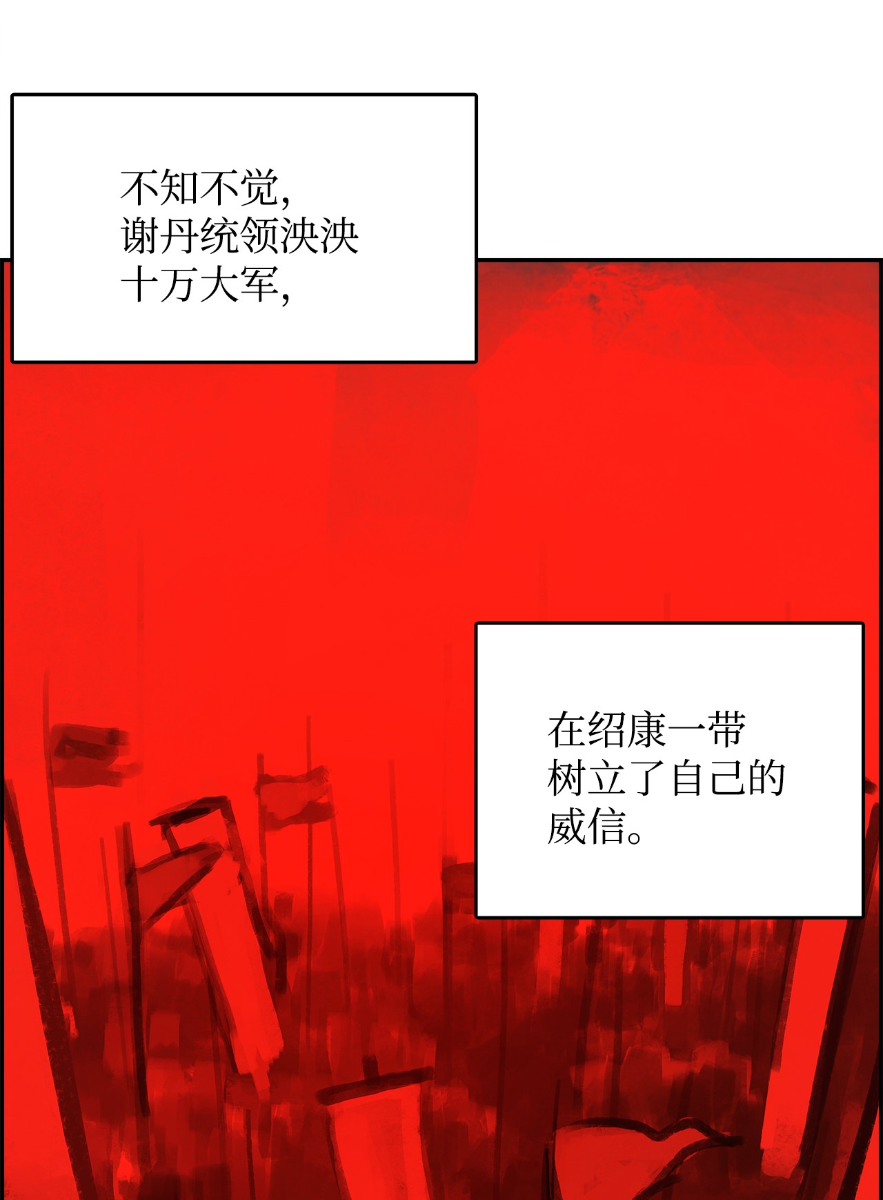 谋炼天下41 新来的侄子