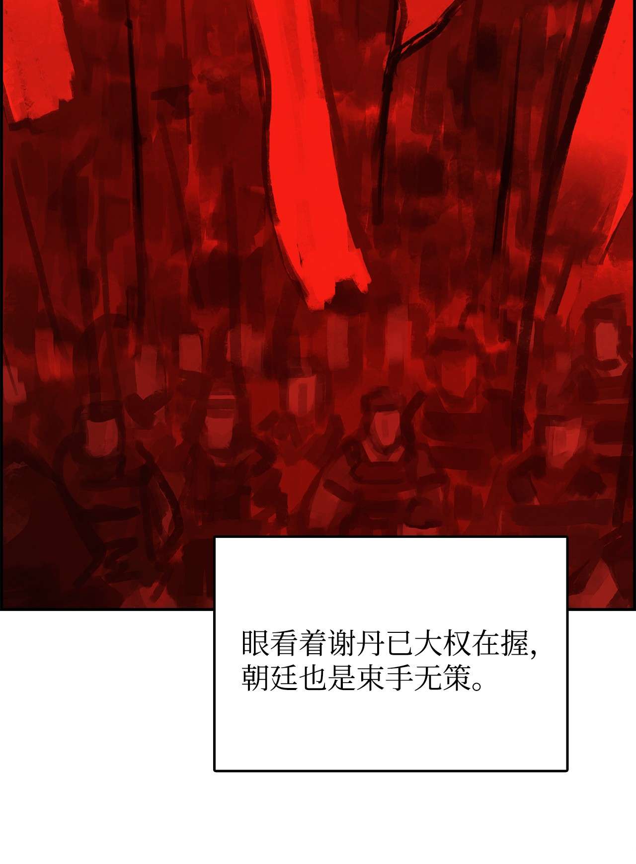 谋炼天下41 新来的侄子