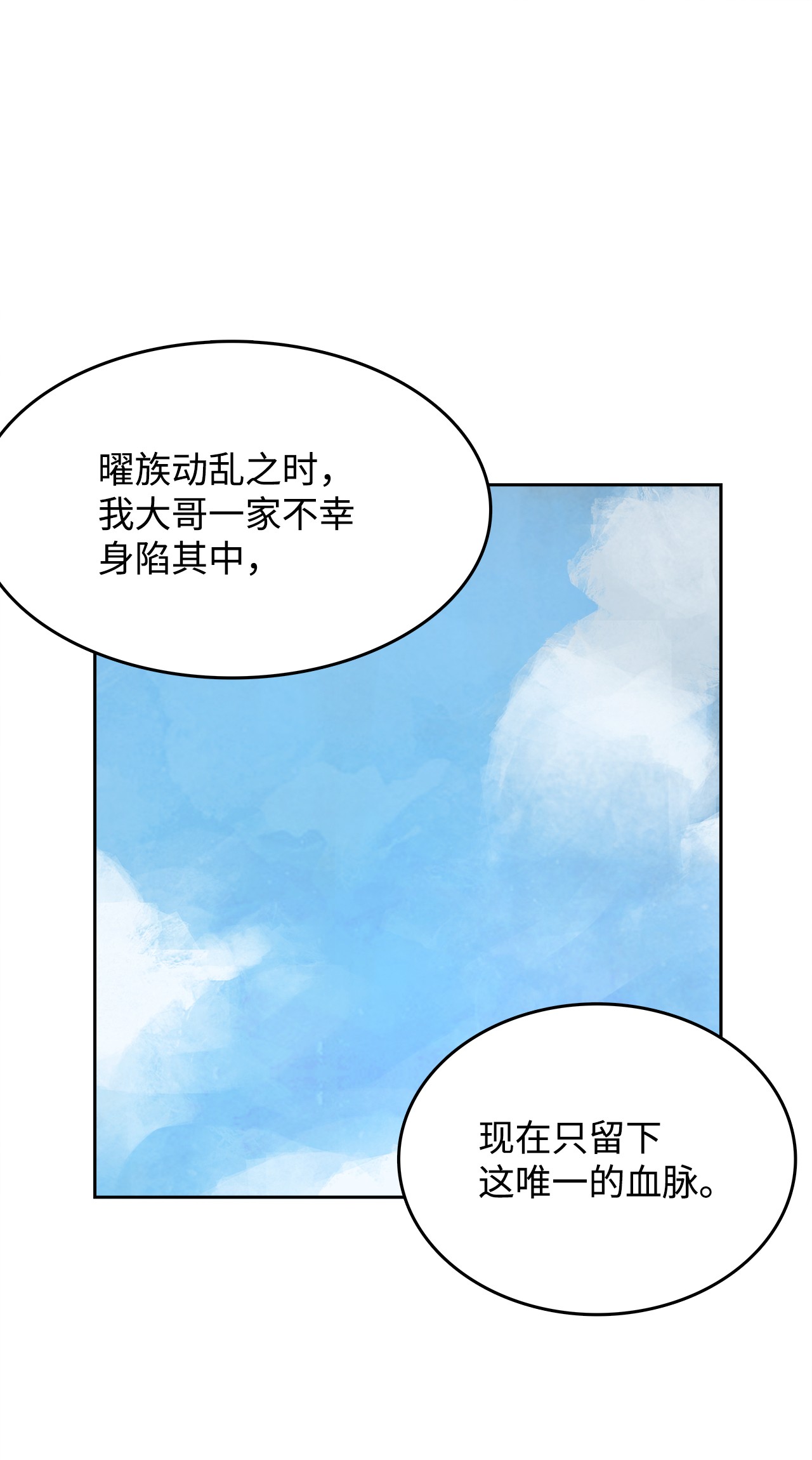 谋炼天下41 新来的侄子