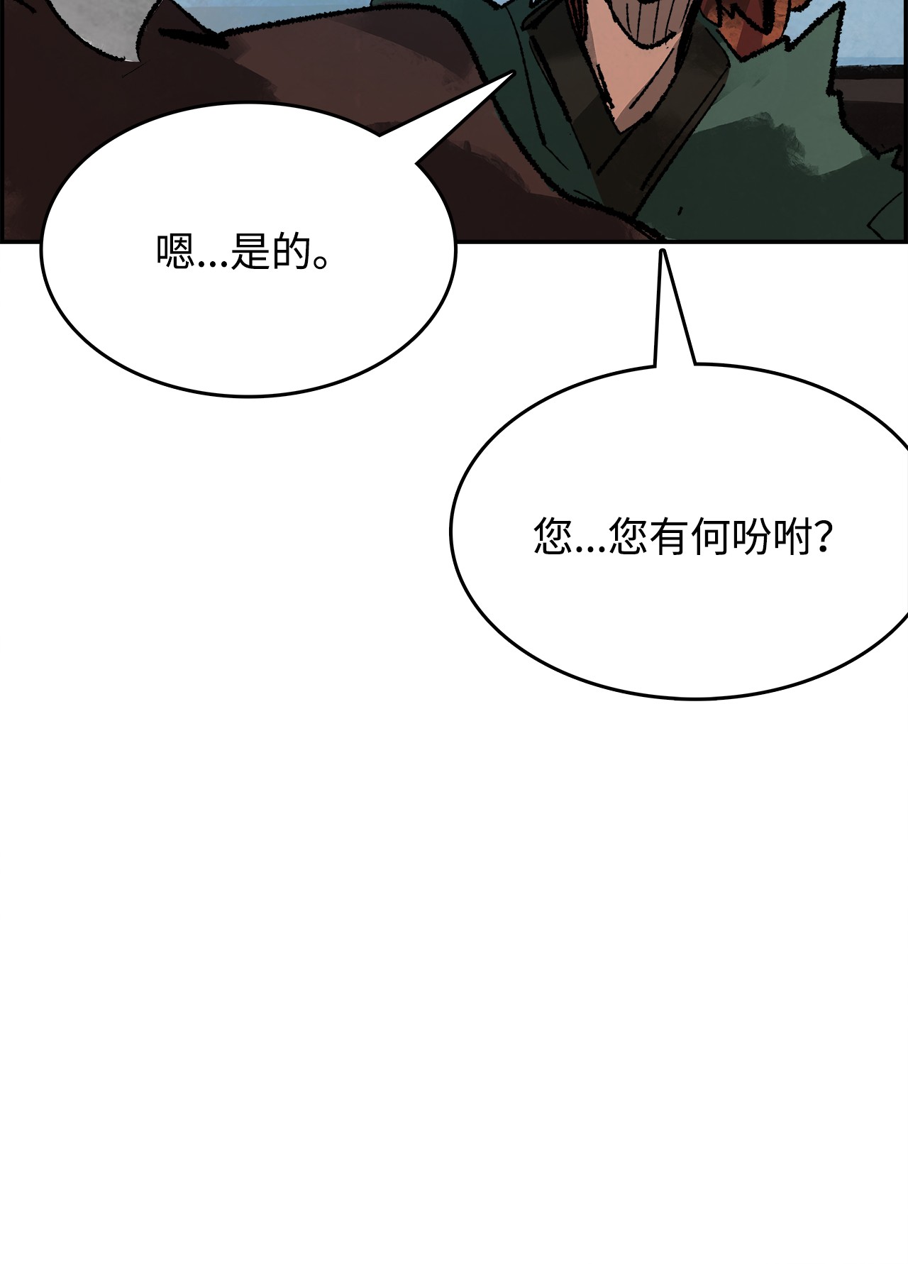 谋炼天下41 新来的侄子