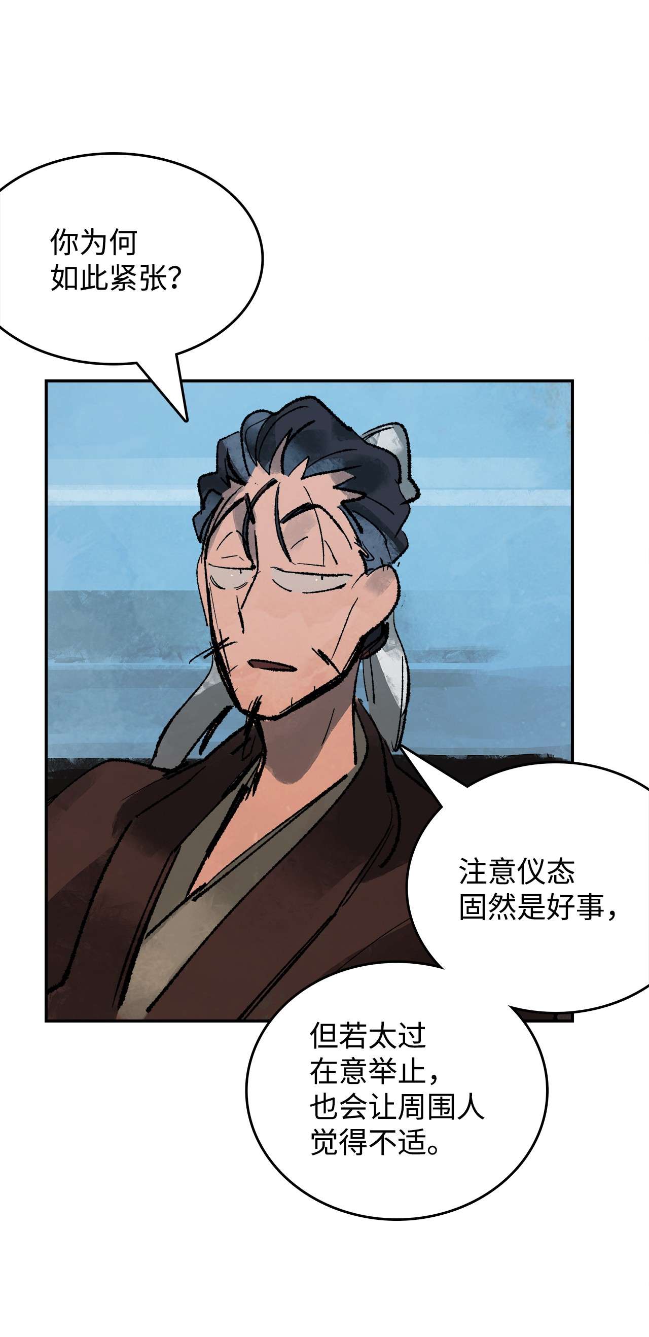 谋炼天下41 新来的侄子