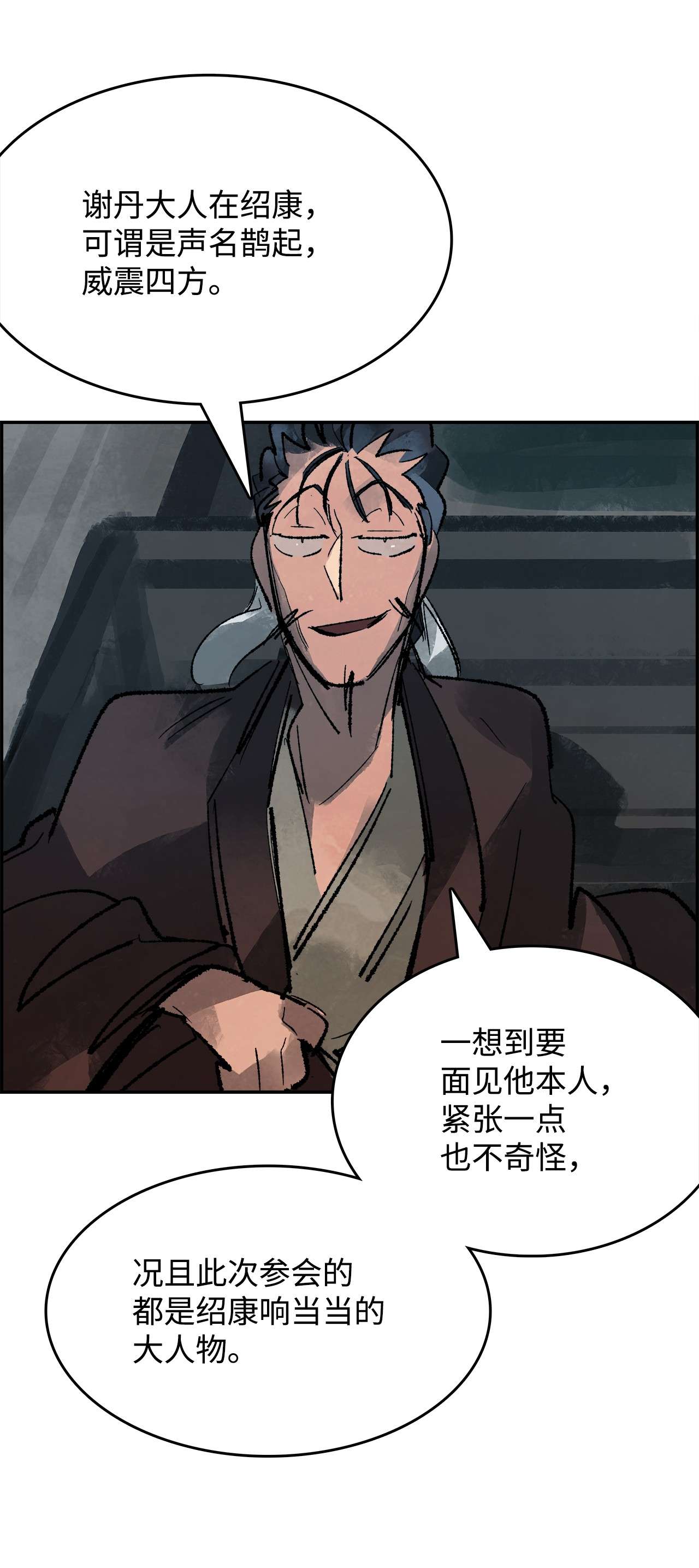 谋炼天下41 新来的侄子