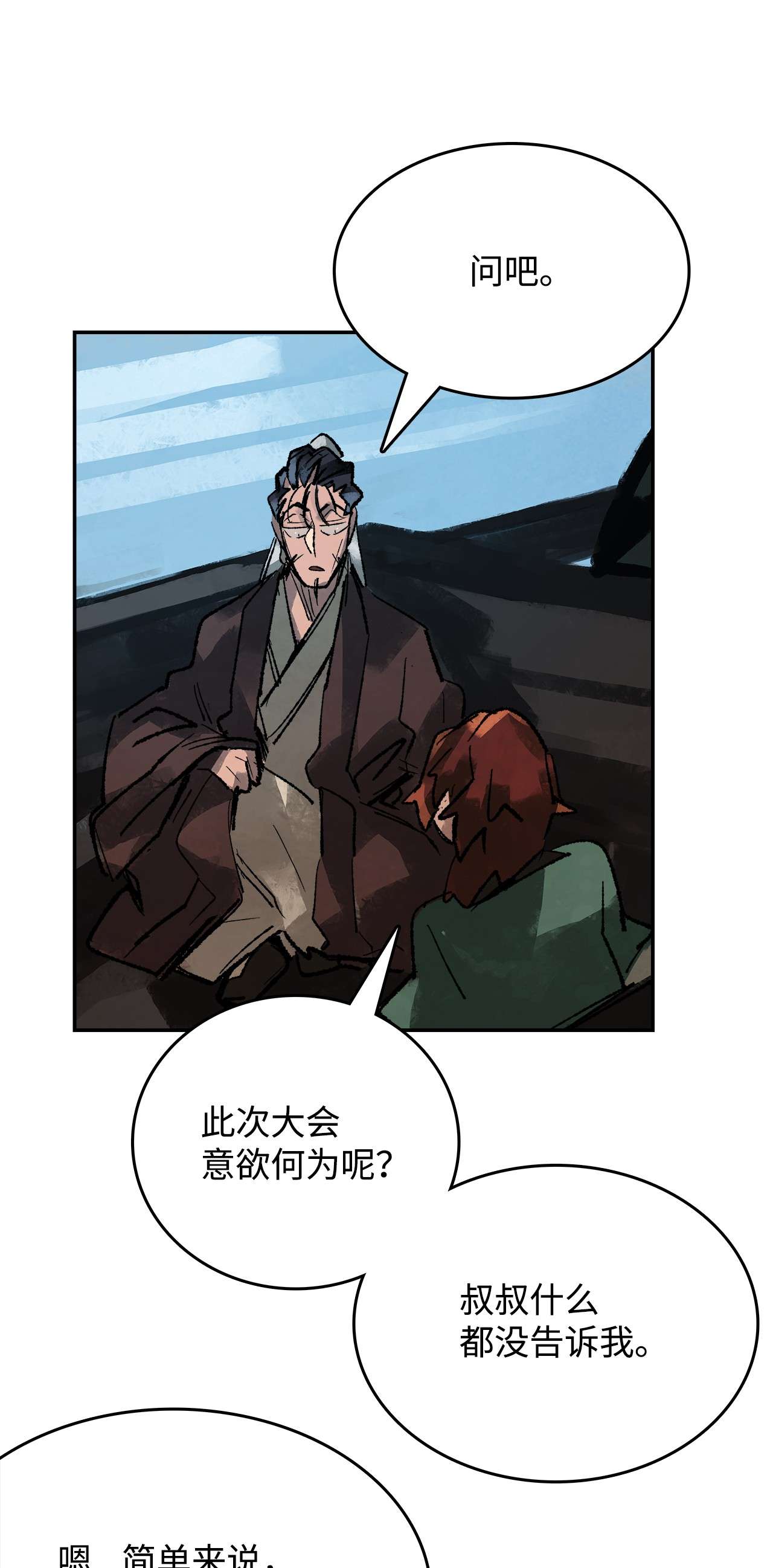 谋炼天下41 新来的侄子