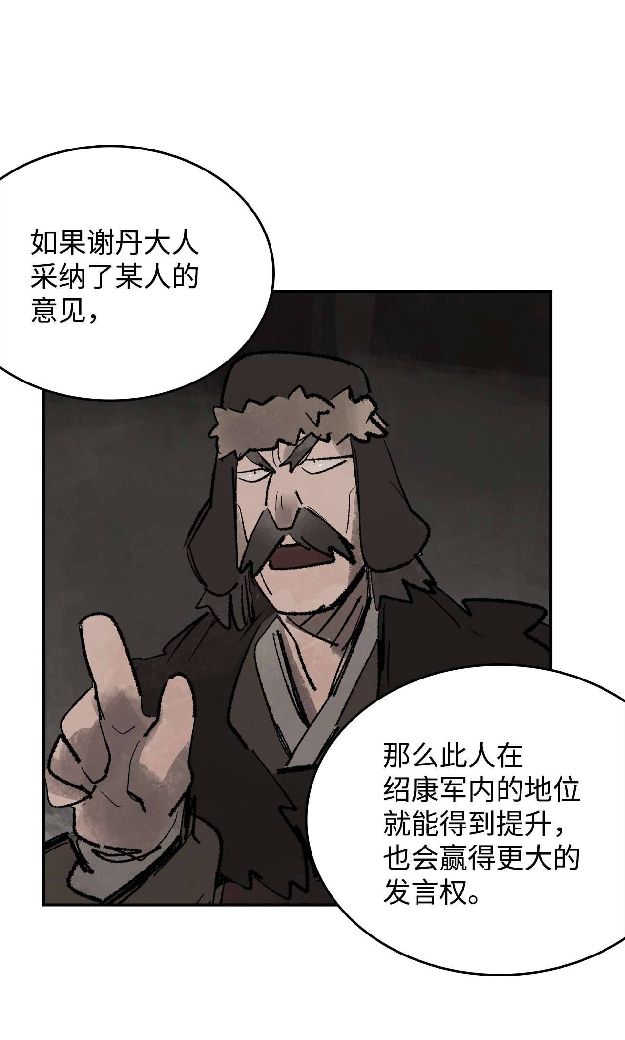 谋炼天下41 新来的侄子
