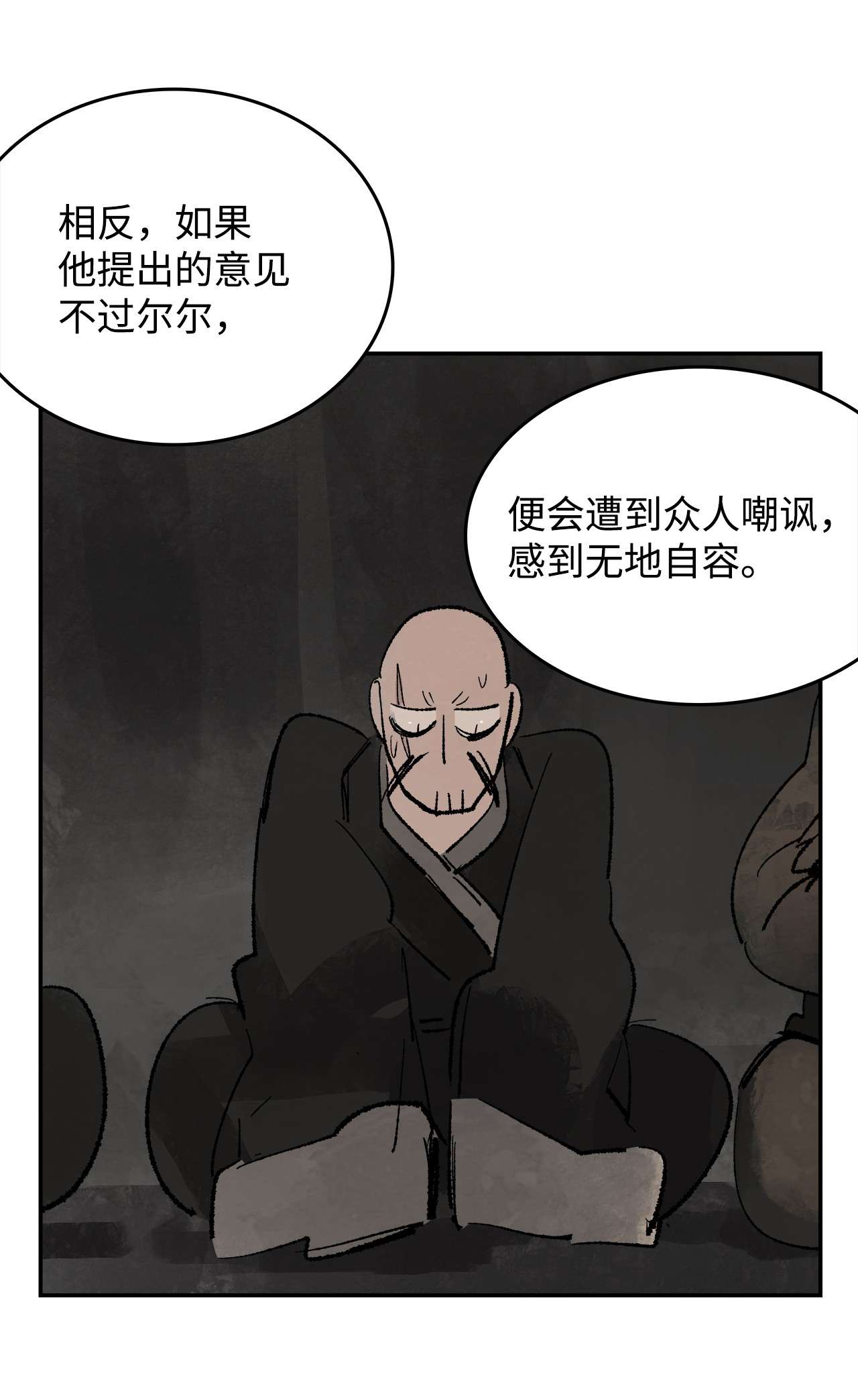 谋炼天下41 新来的侄子