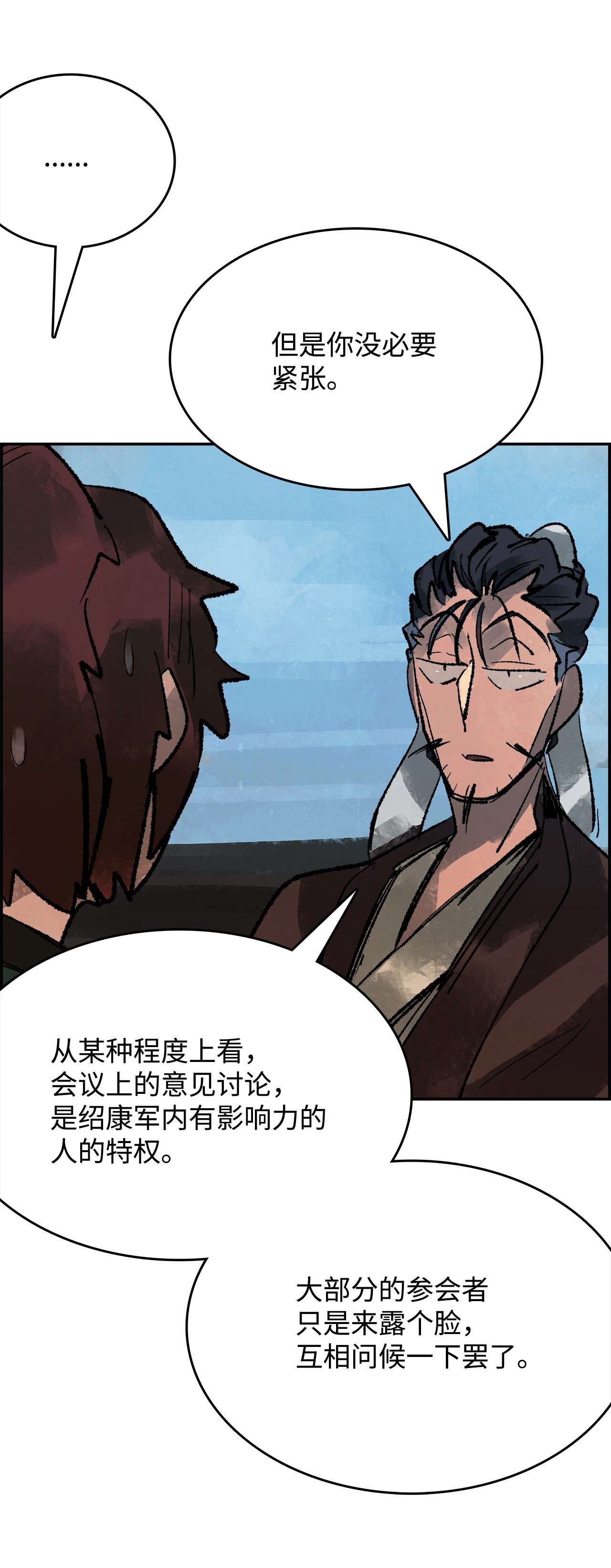 谋炼天下41 新来的侄子