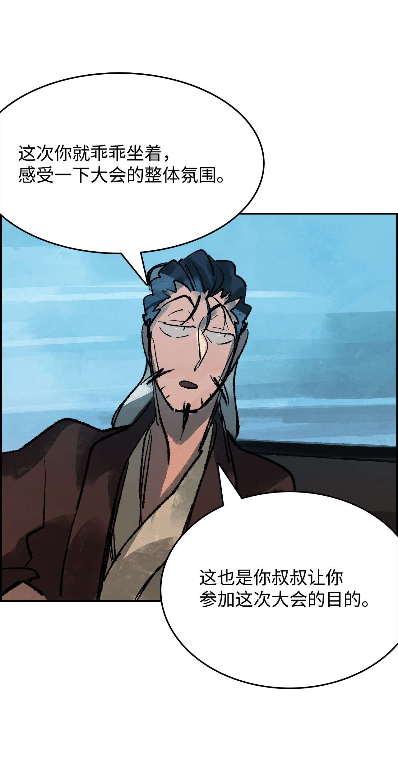 谋炼天下41 新来的侄子