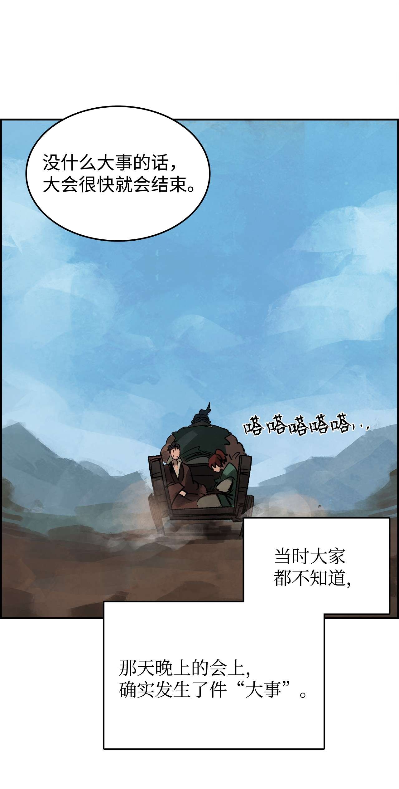 谋炼天下41 新来的侄子
