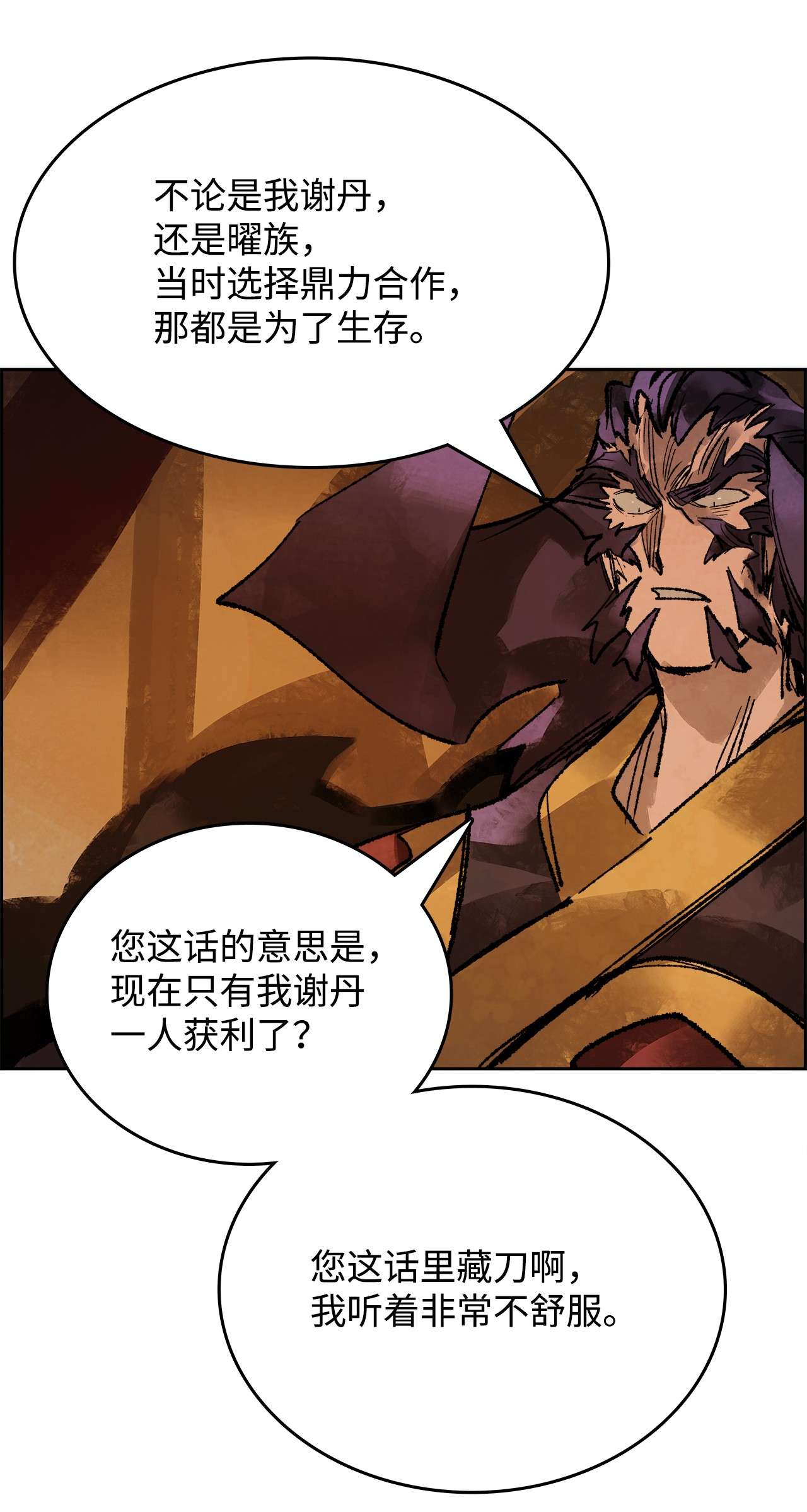 谋炼天下42 意料之外的变乱