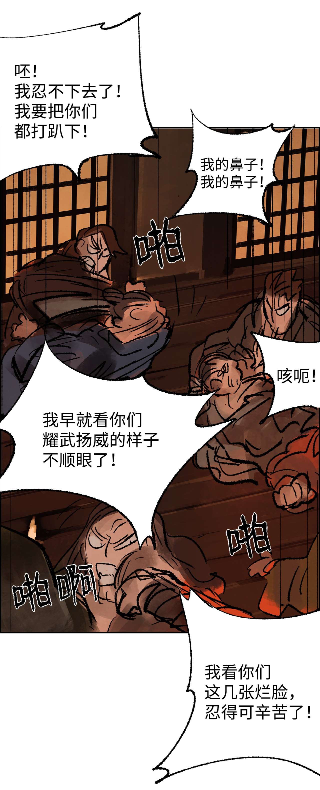 谋炼天下42 意料之外的变乱