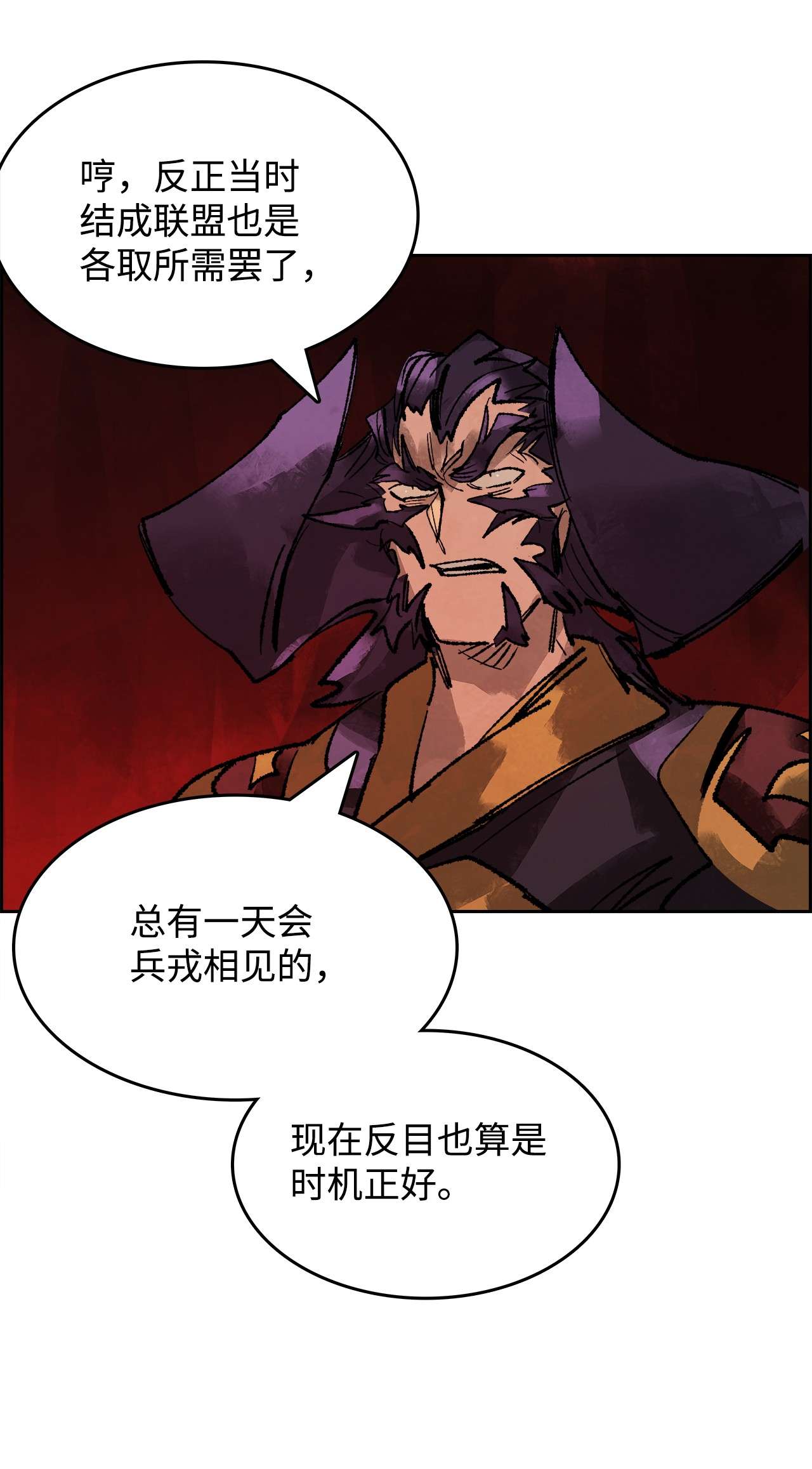 谋炼天下42 意料之外的变乱