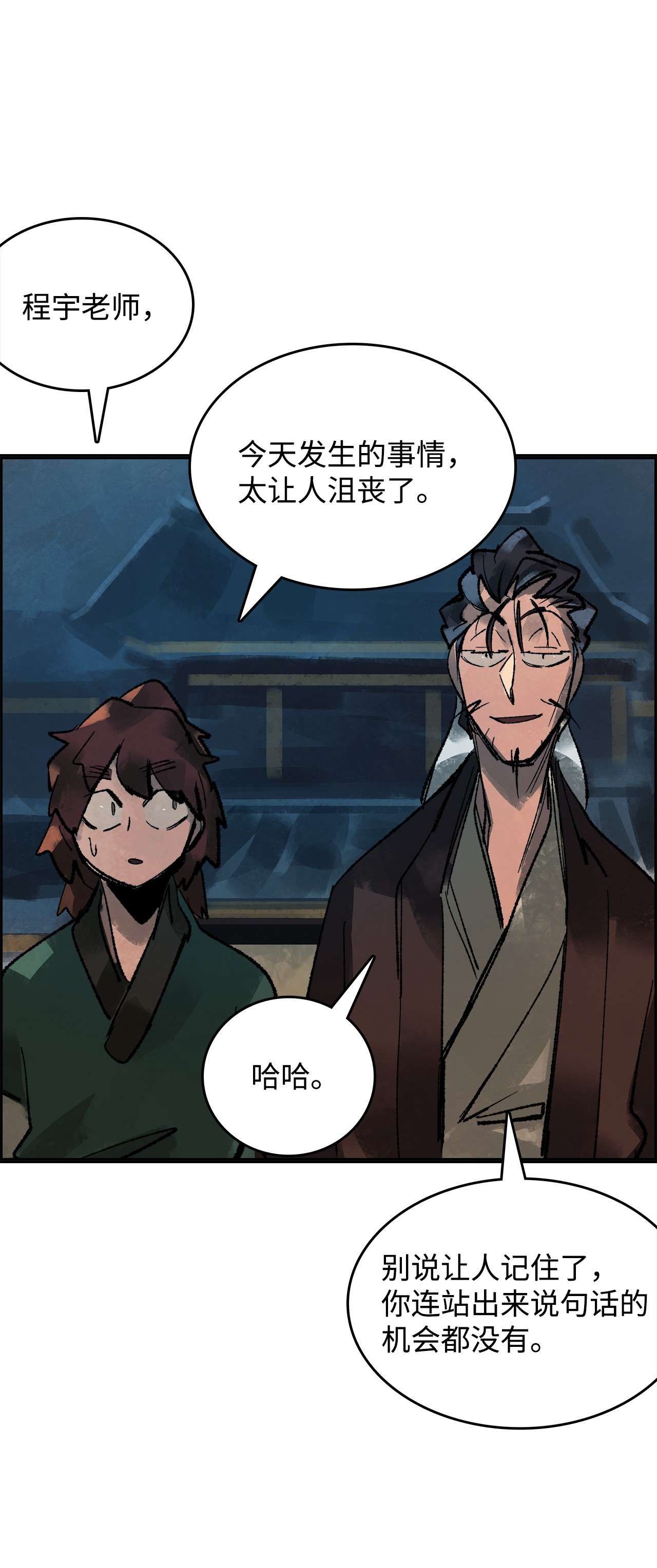 谋炼天下42 意料之外的变乱