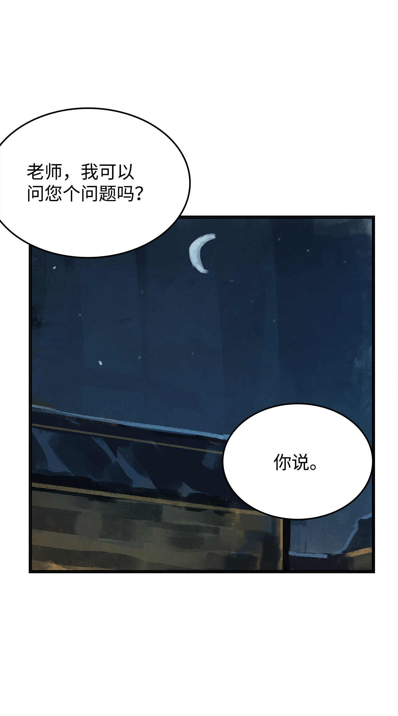 谋炼天下42 意料之外的变乱