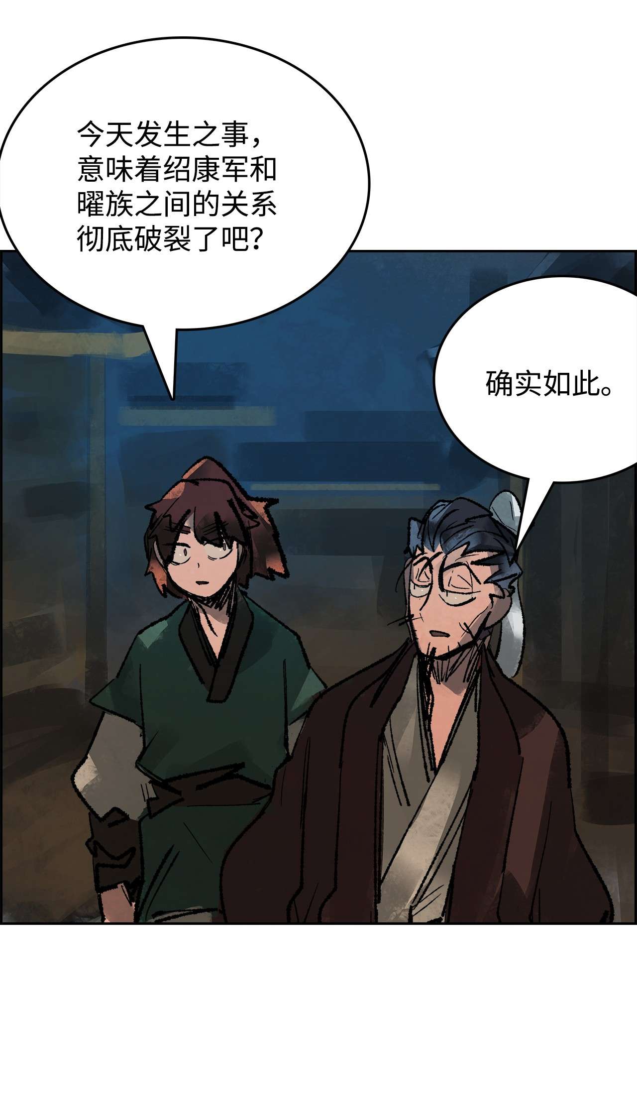 谋炼天下42 意料之外的变乱