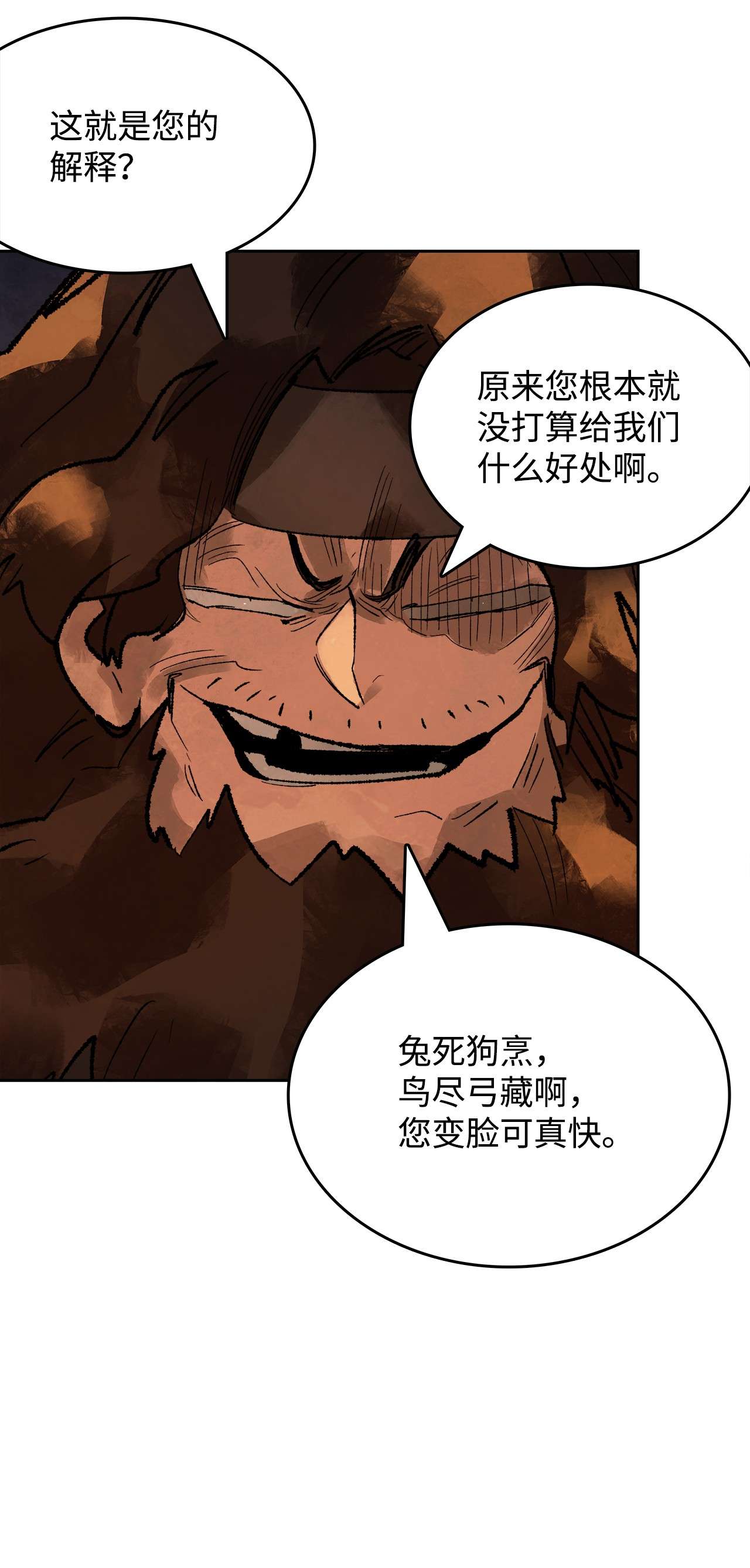 谋炼天下42 意料之外的变乱