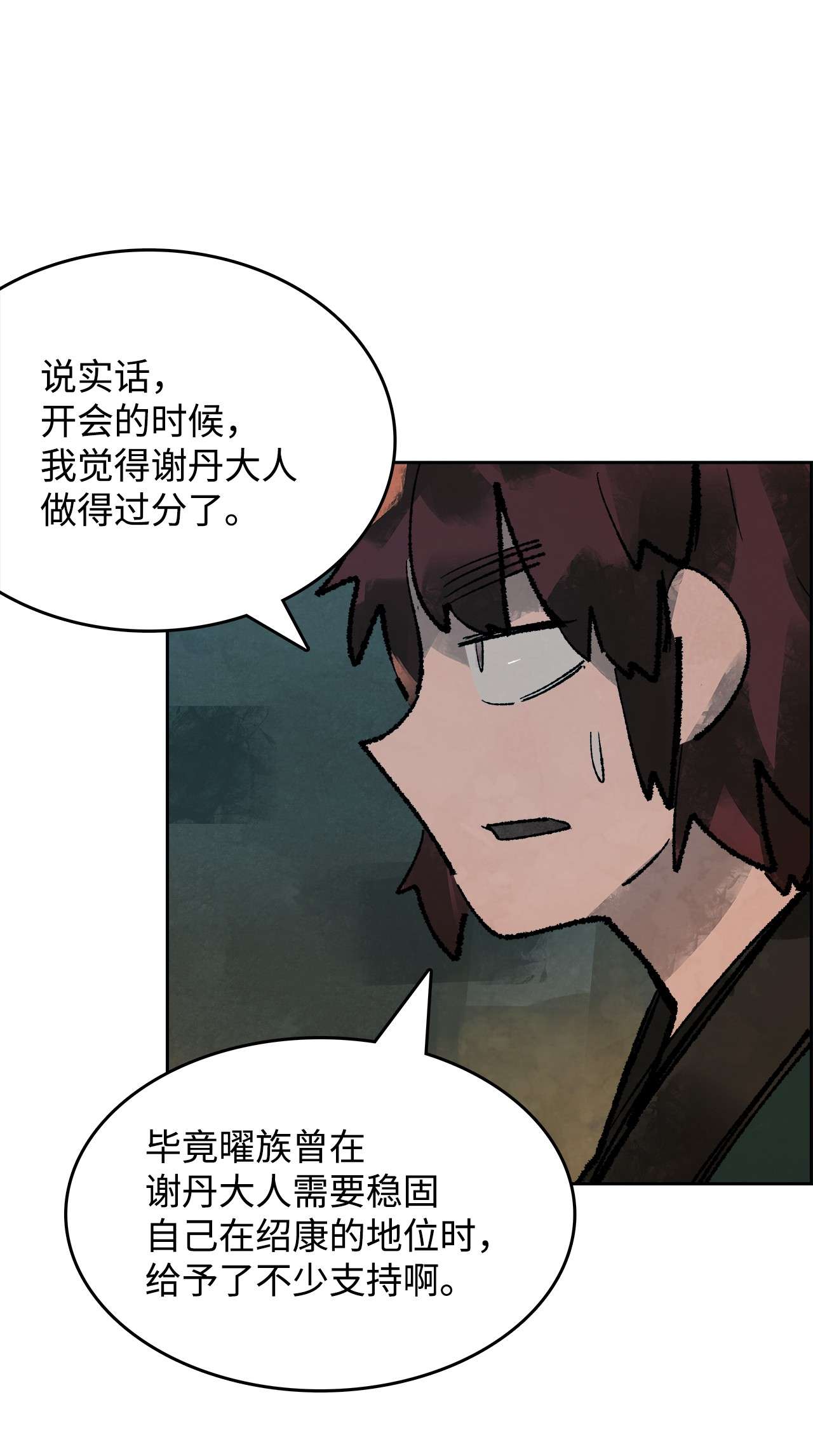 谋炼天下42 意料之外的变乱