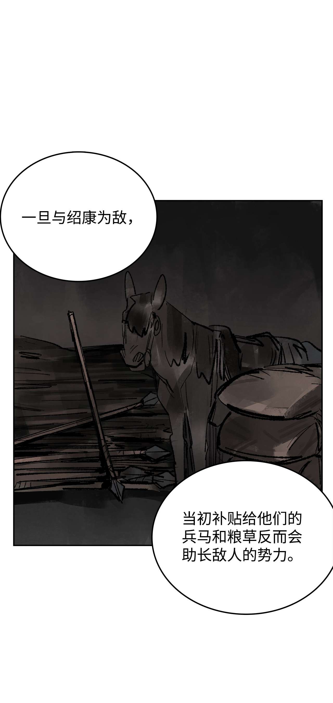 谋炼天下42 意料之外的变乱