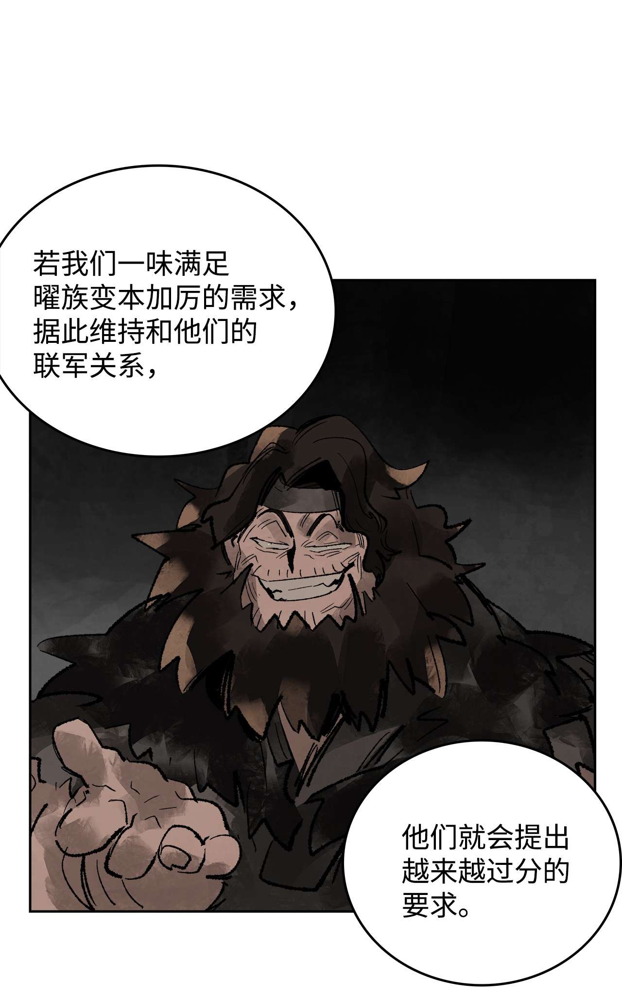 谋炼天下42 意料之外的变乱