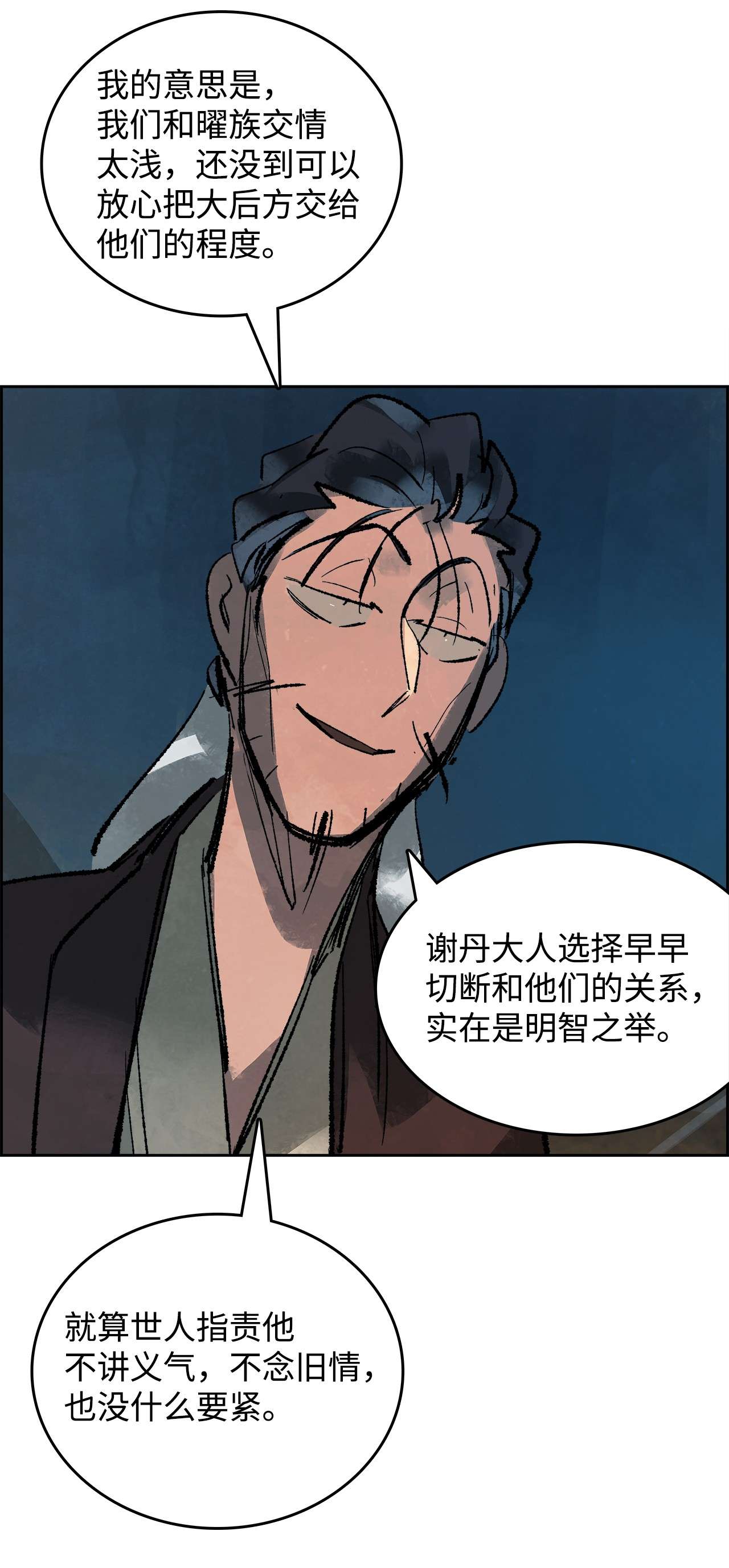 谋炼天下42 意料之外的变乱