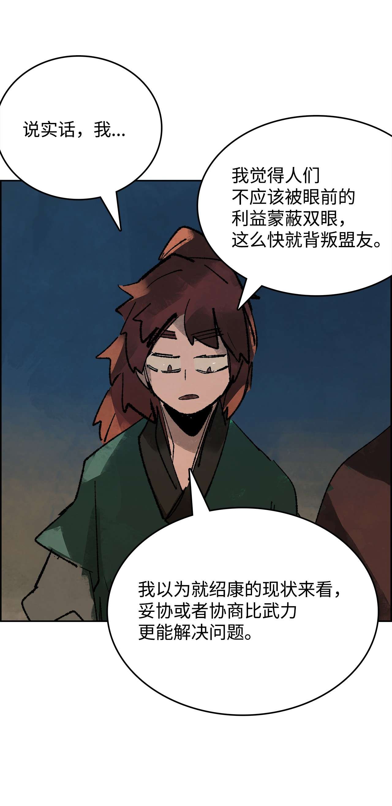 谋炼天下42 意料之外的变乱
