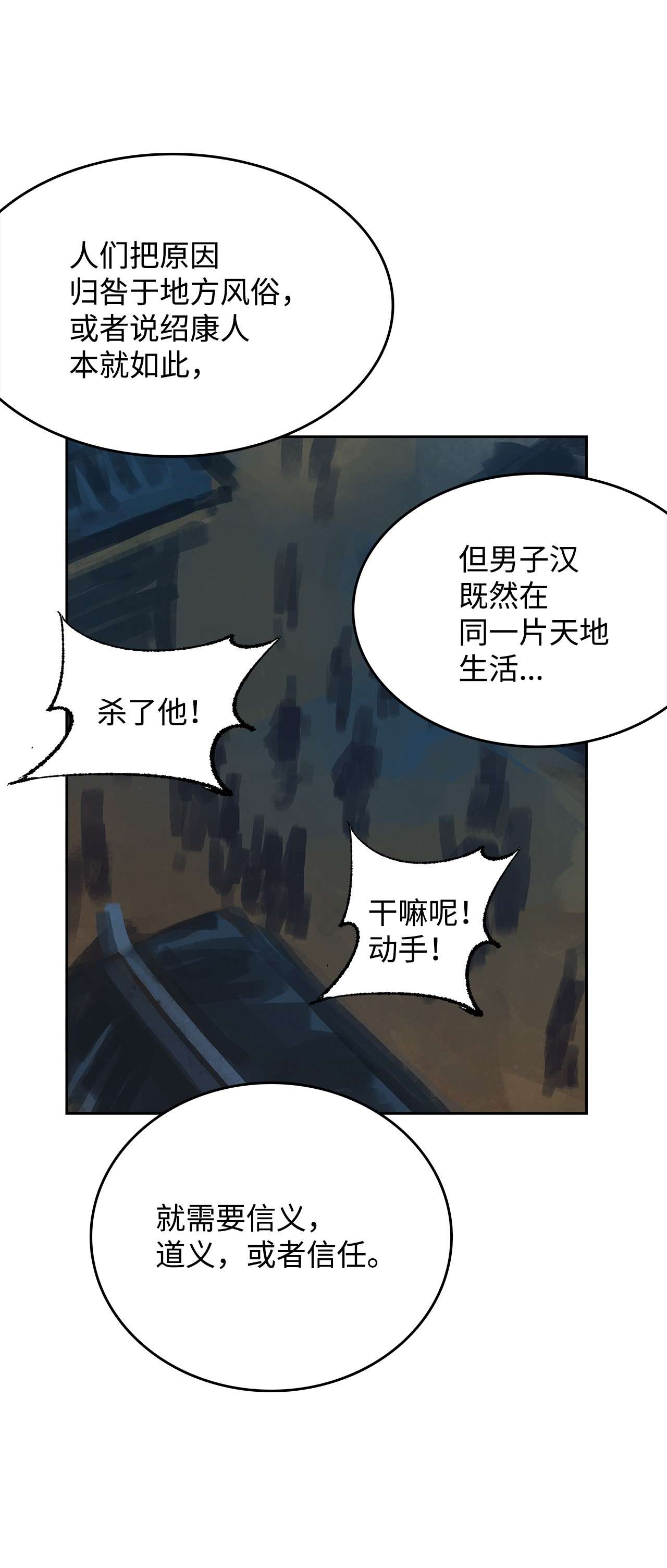 谋炼天下42 意料之外的变乱