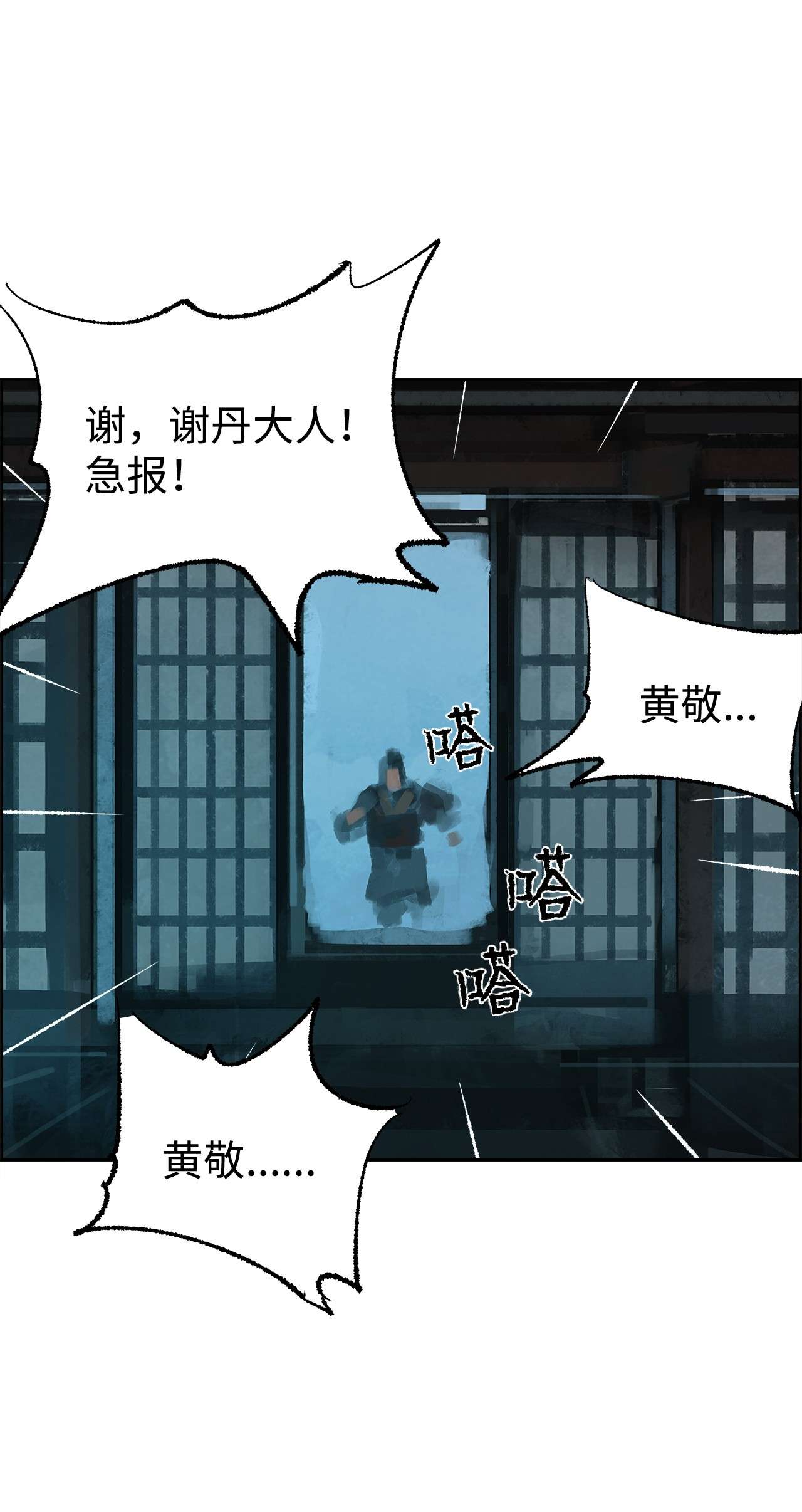 谋炼天下42 意料之外的变乱