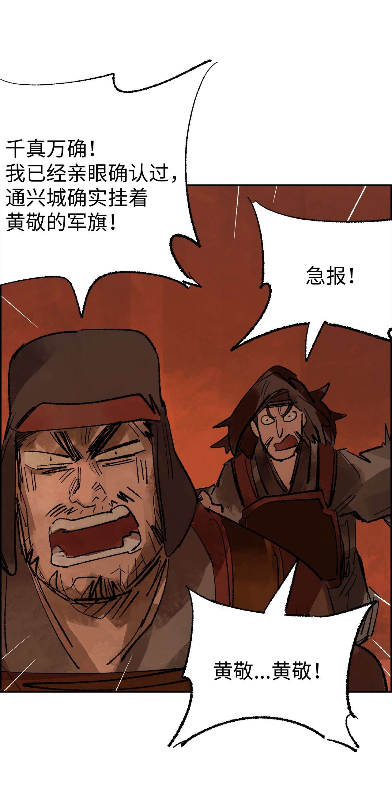 谋炼天下42 意料之外的变乱