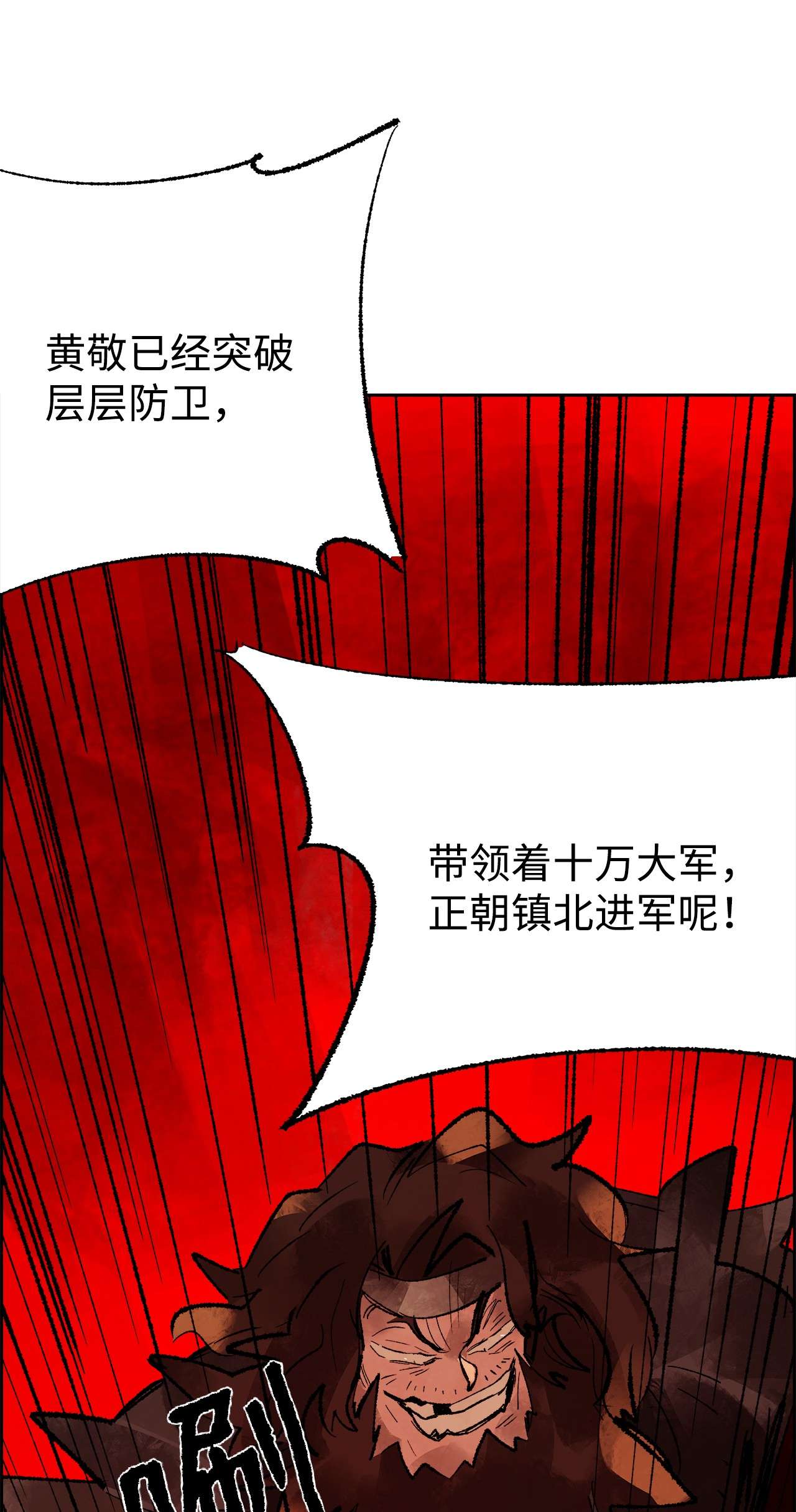 谋炼天下42 意料之外的变乱
