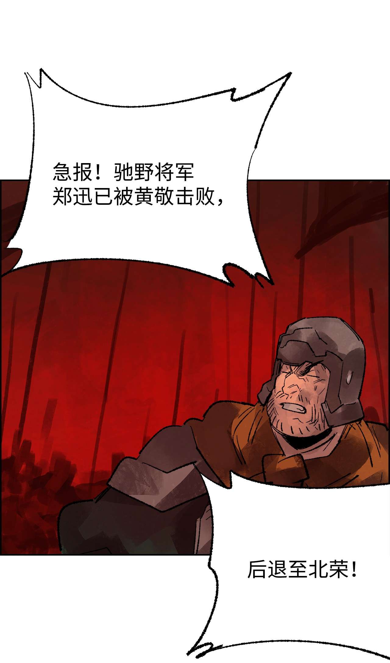 谋炼天下42 意料之外的变乱