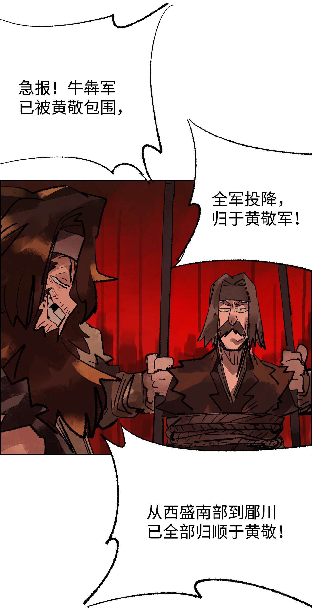 谋炼天下42 意料之外的变乱