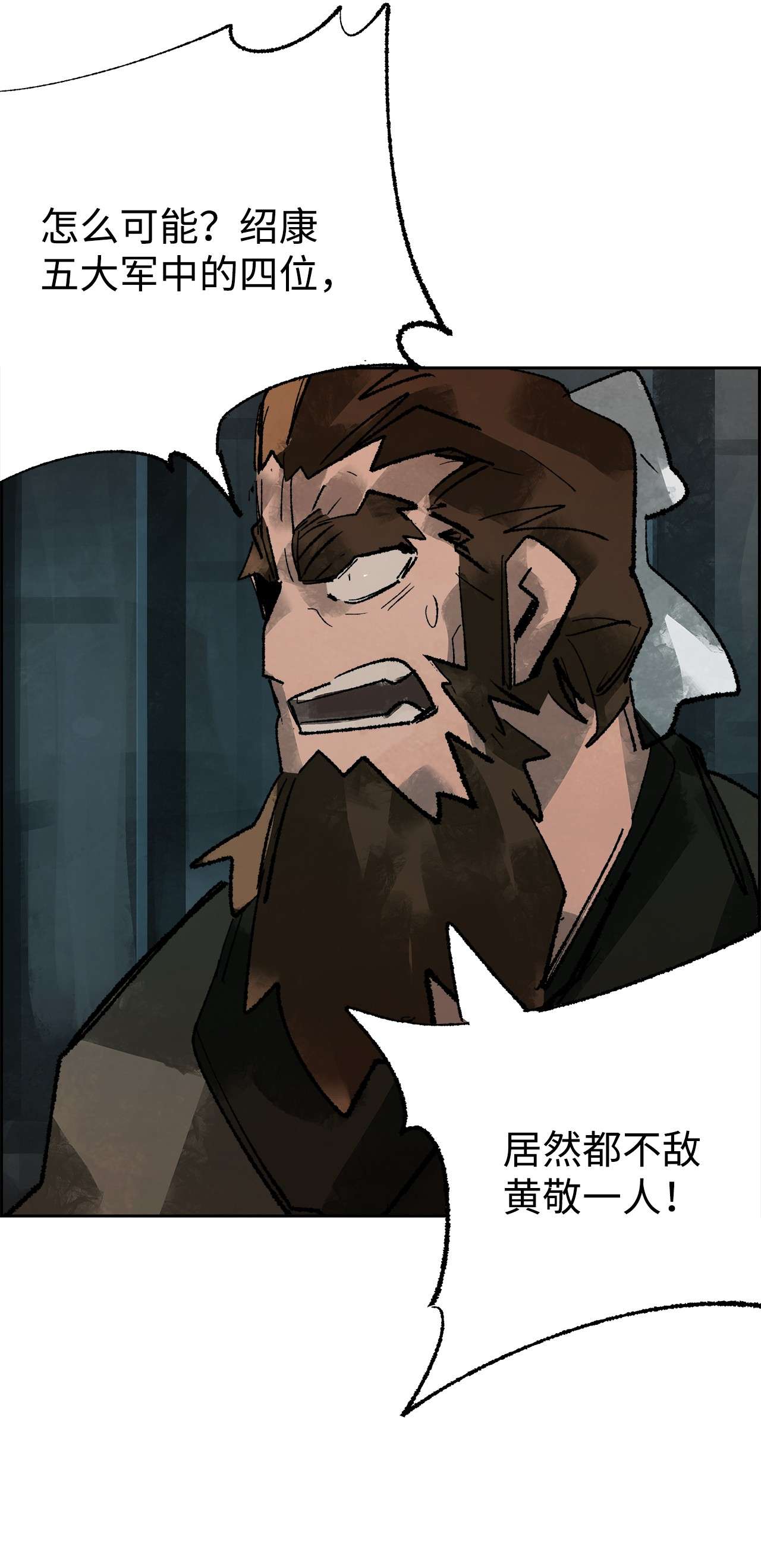 谋炼天下42 意料之外的变乱