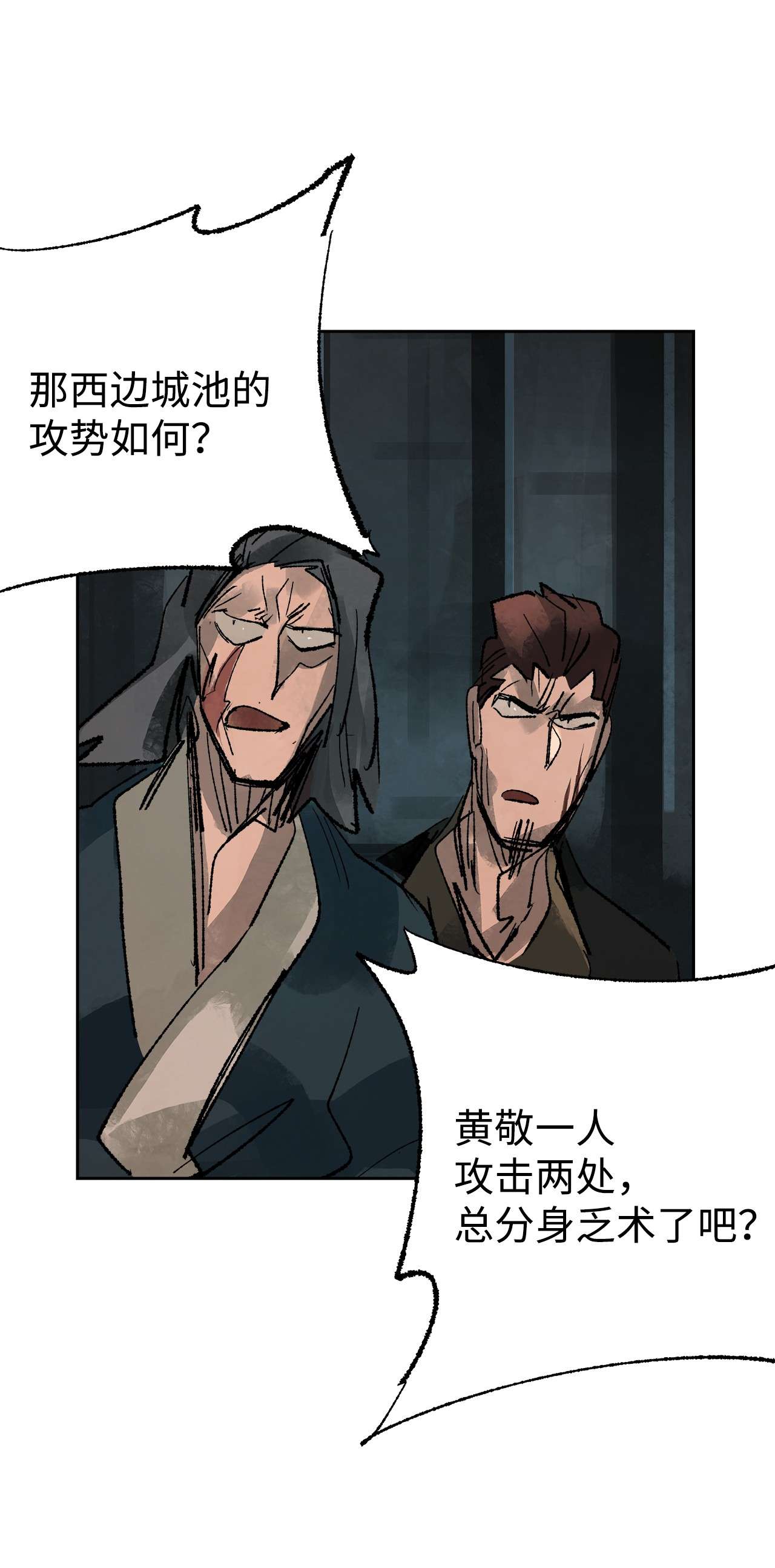 谋炼天下42 意料之外的变乱