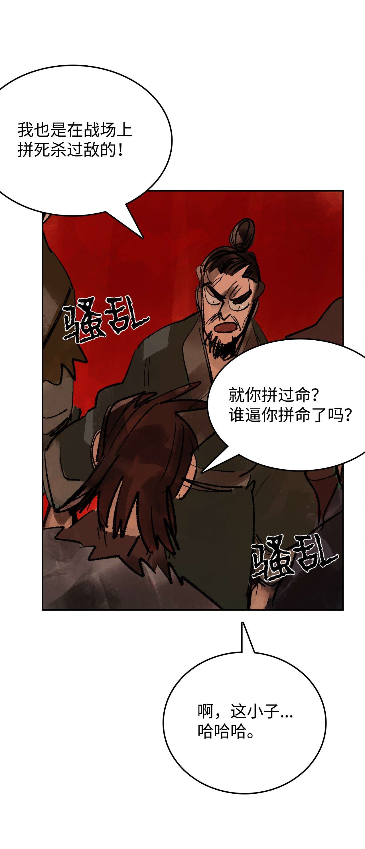谋炼天下42 意料之外的变乱