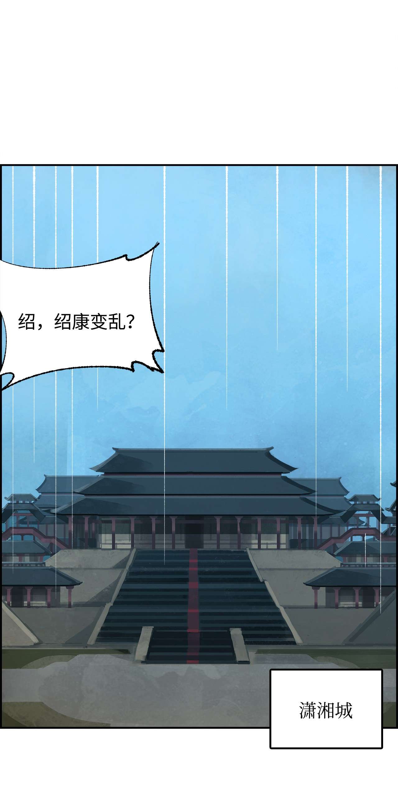 谋炼天下43 再次相遇