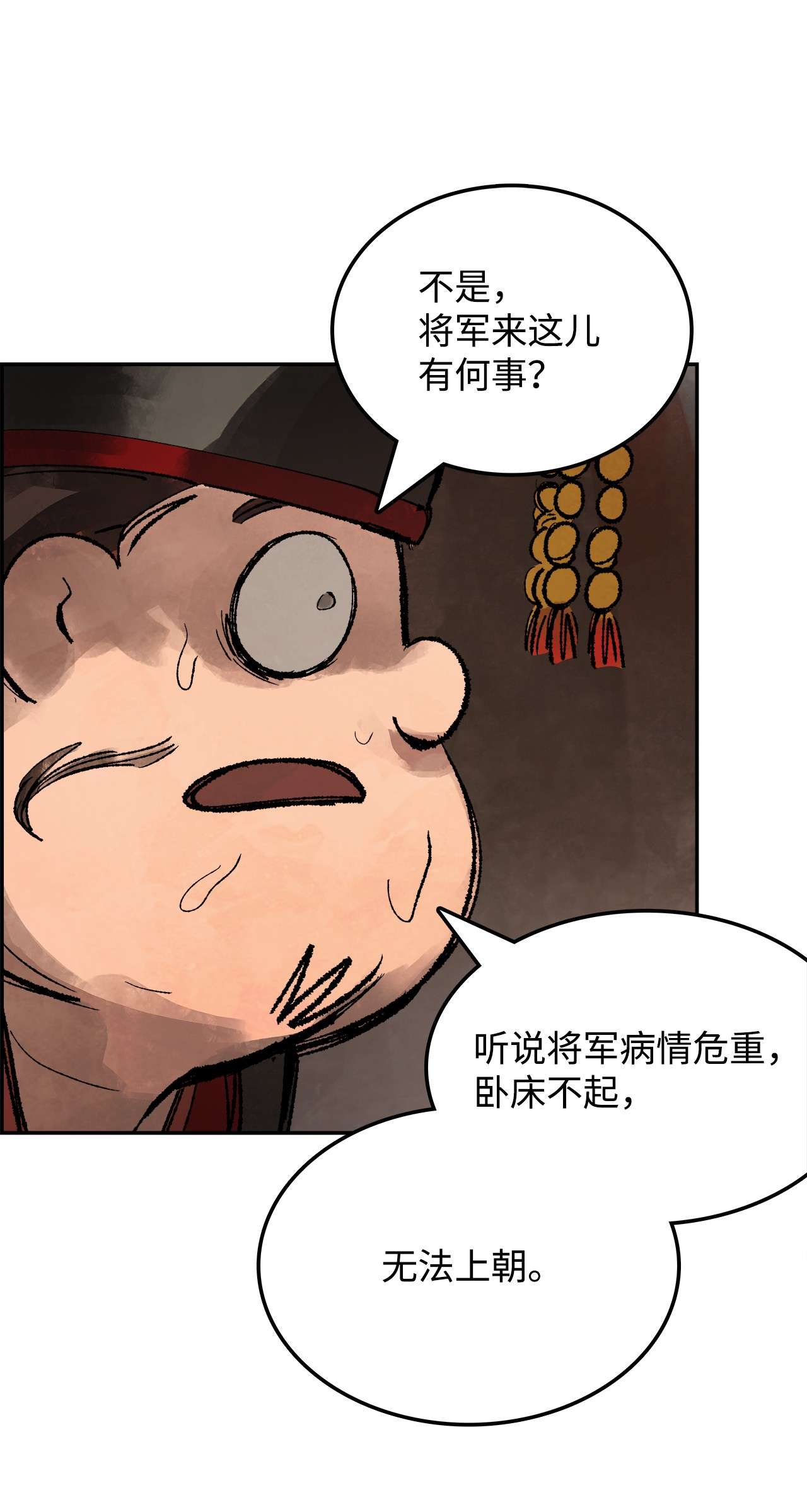 谋炼天下43 再次相遇