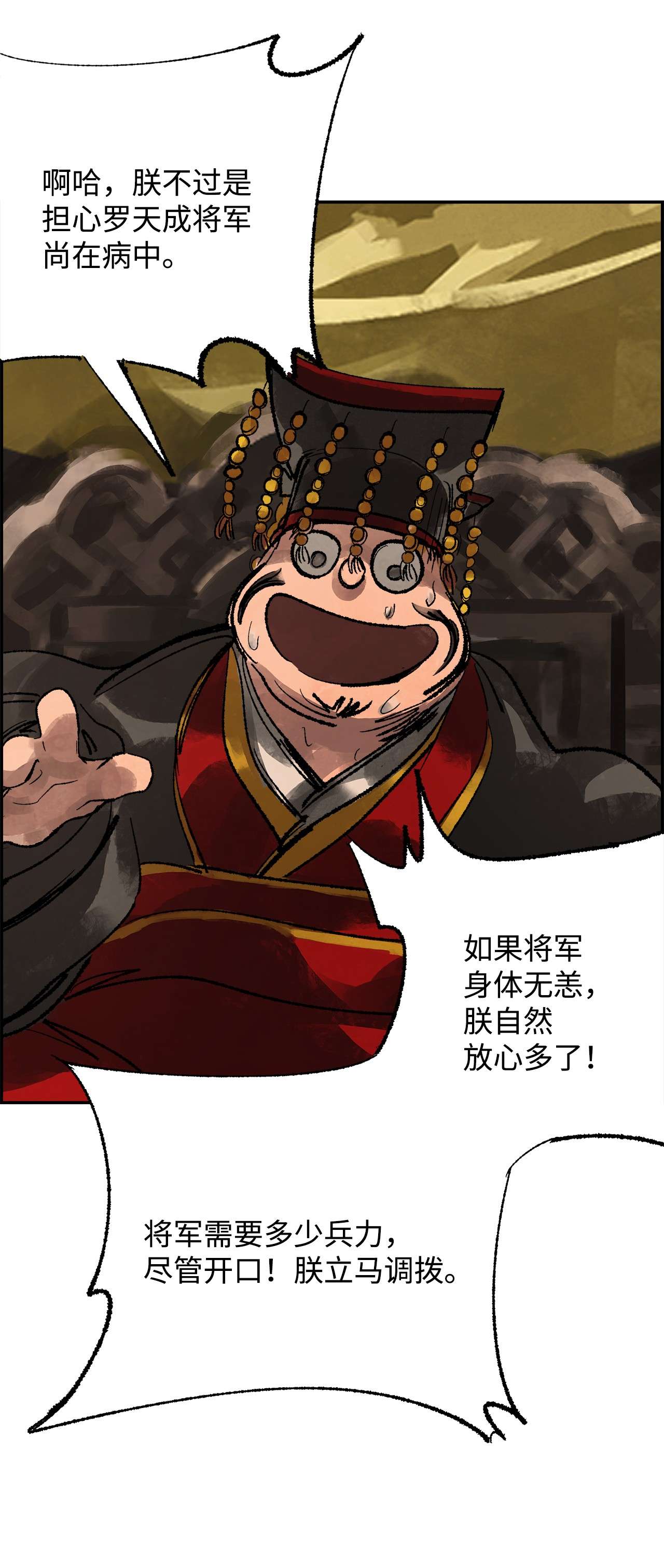 谋炼天下43 再次相遇