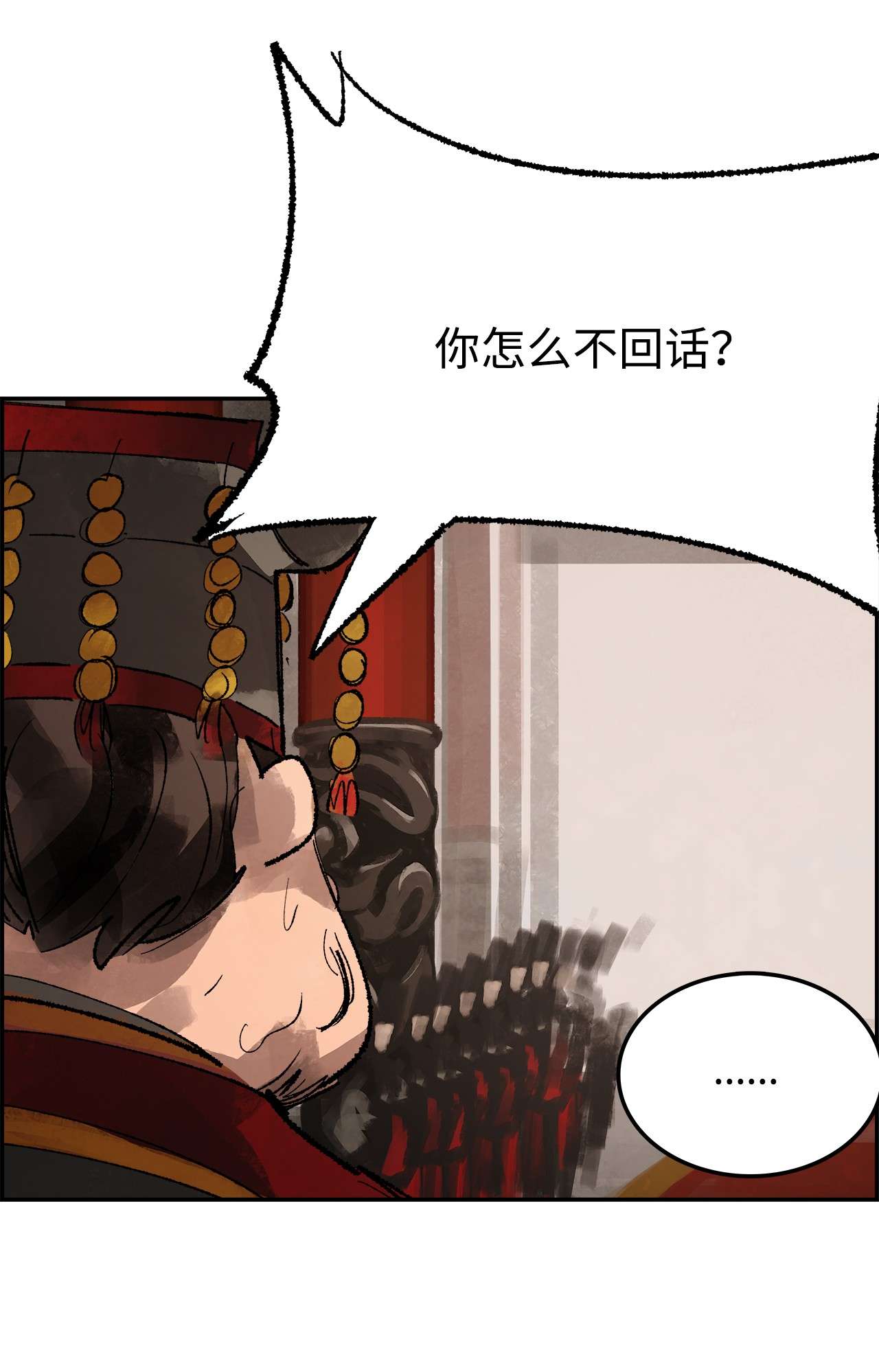 谋炼天下43 再次相遇