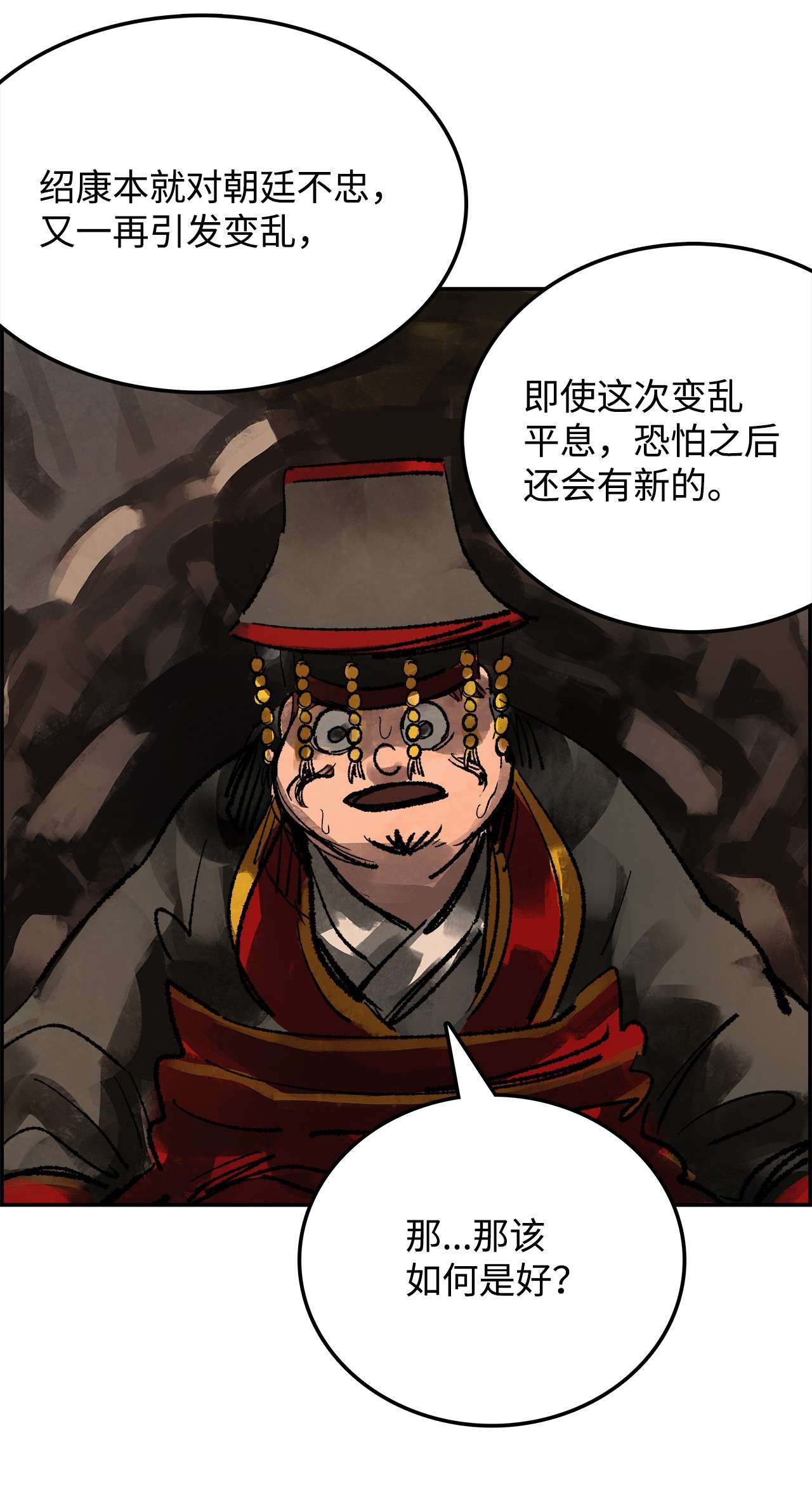 谋炼天下43 再次相遇