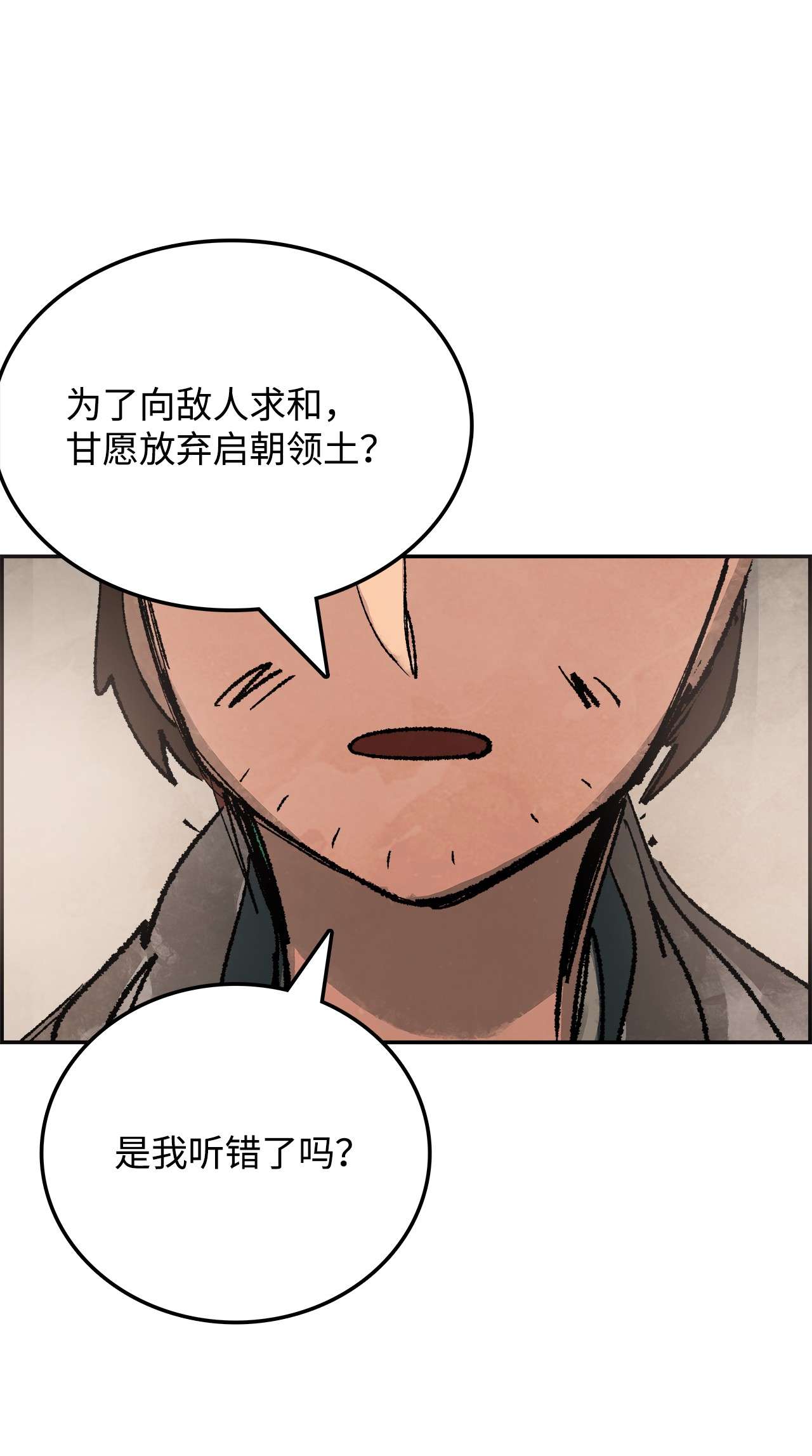 谋炼天下43 再次相遇
