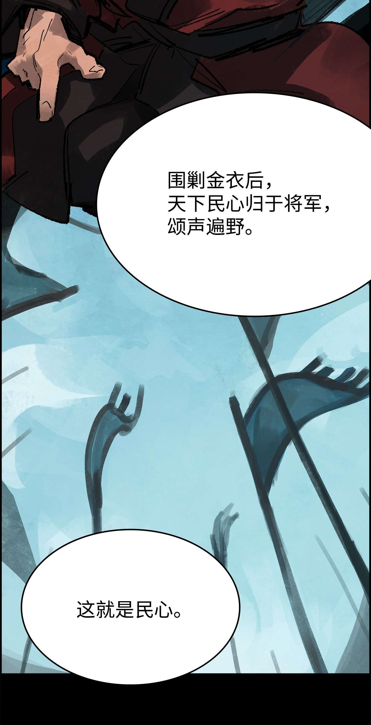 谋炼天下44 背后的大人物